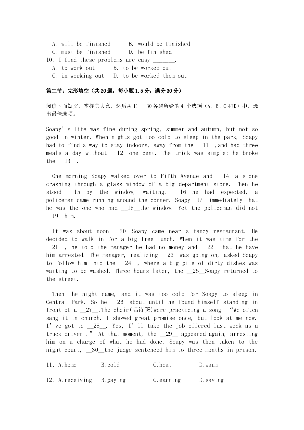 高二英语第一学期期末测试卷.doc 第2页
