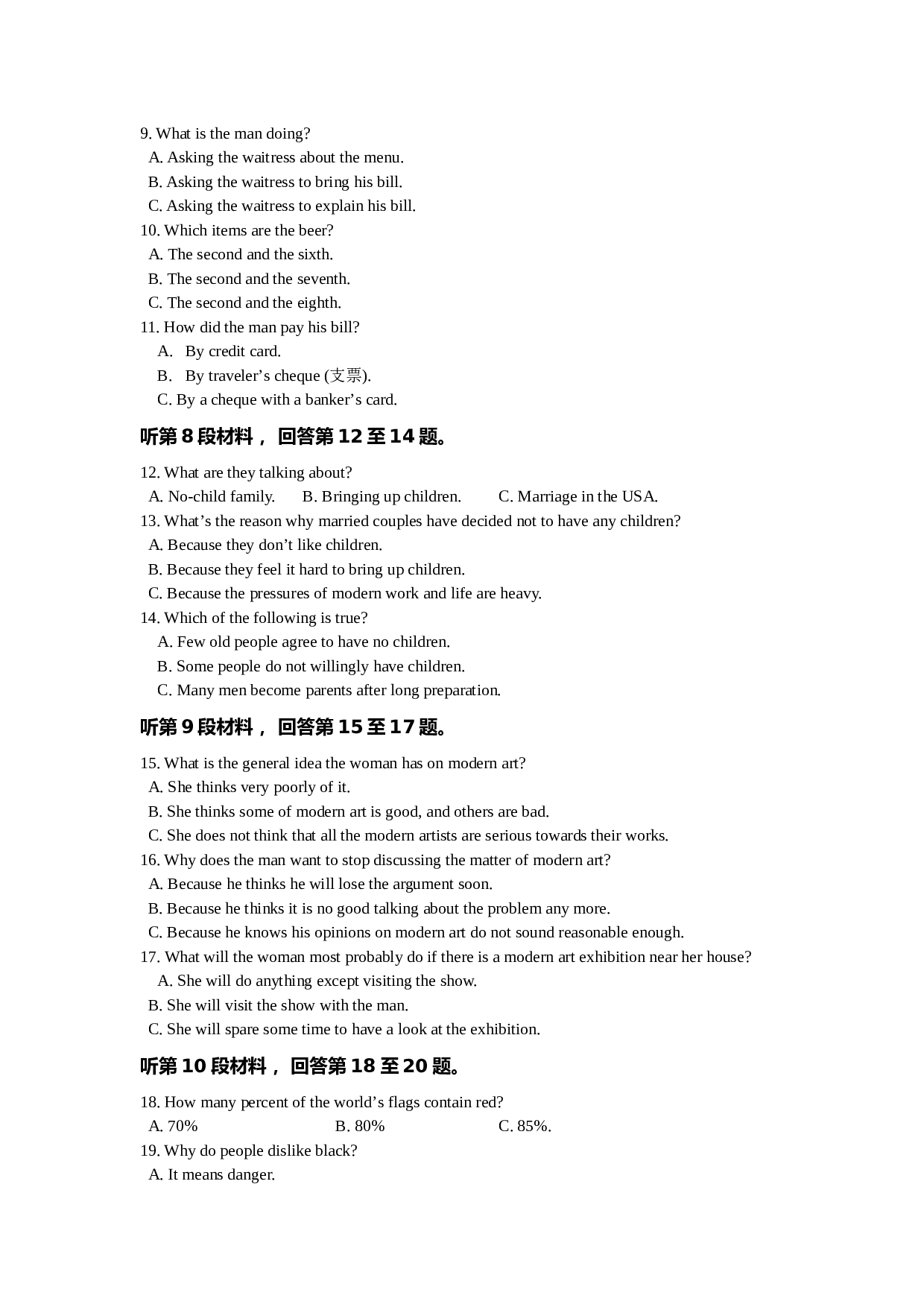 高二英语第一学期期末测试样卷.doc 第2页