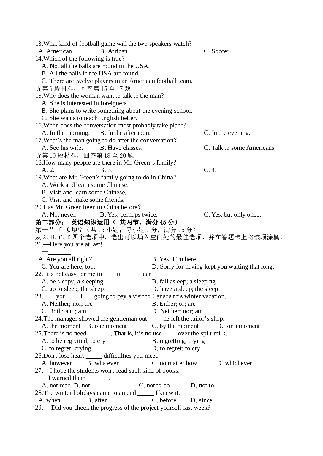 高二英语第一学期期末调研测试期末试卷.doc 第2页