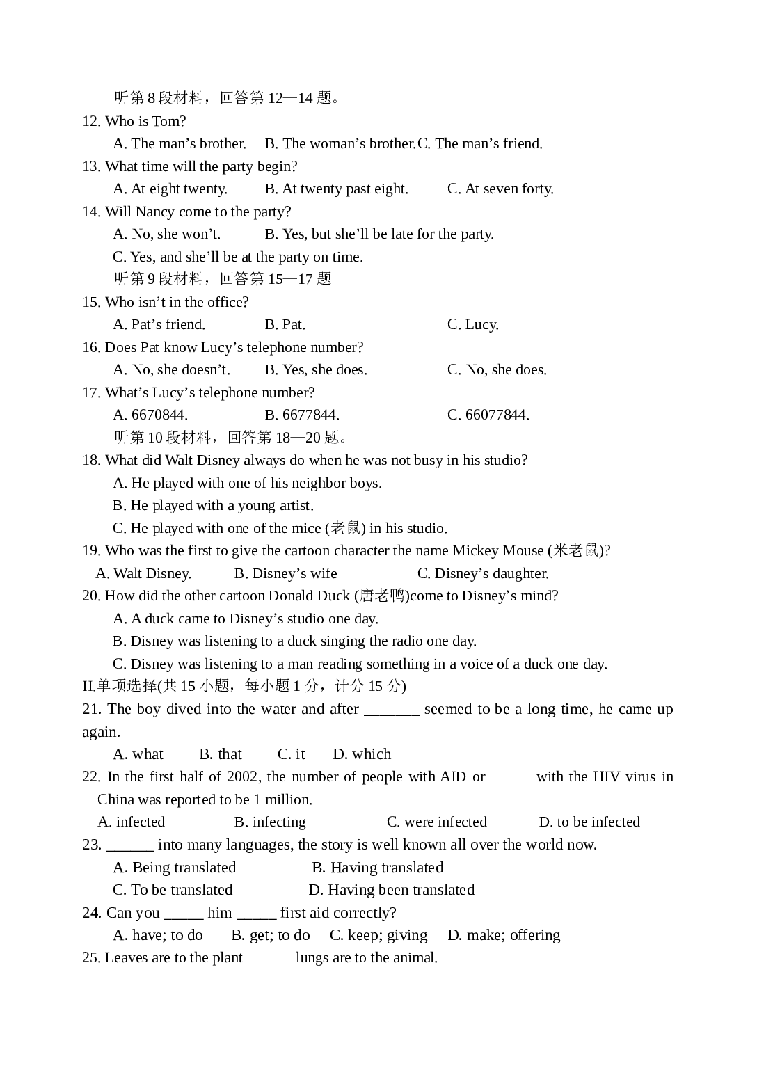 高二英语第一学期期末考试.doc 第2页
