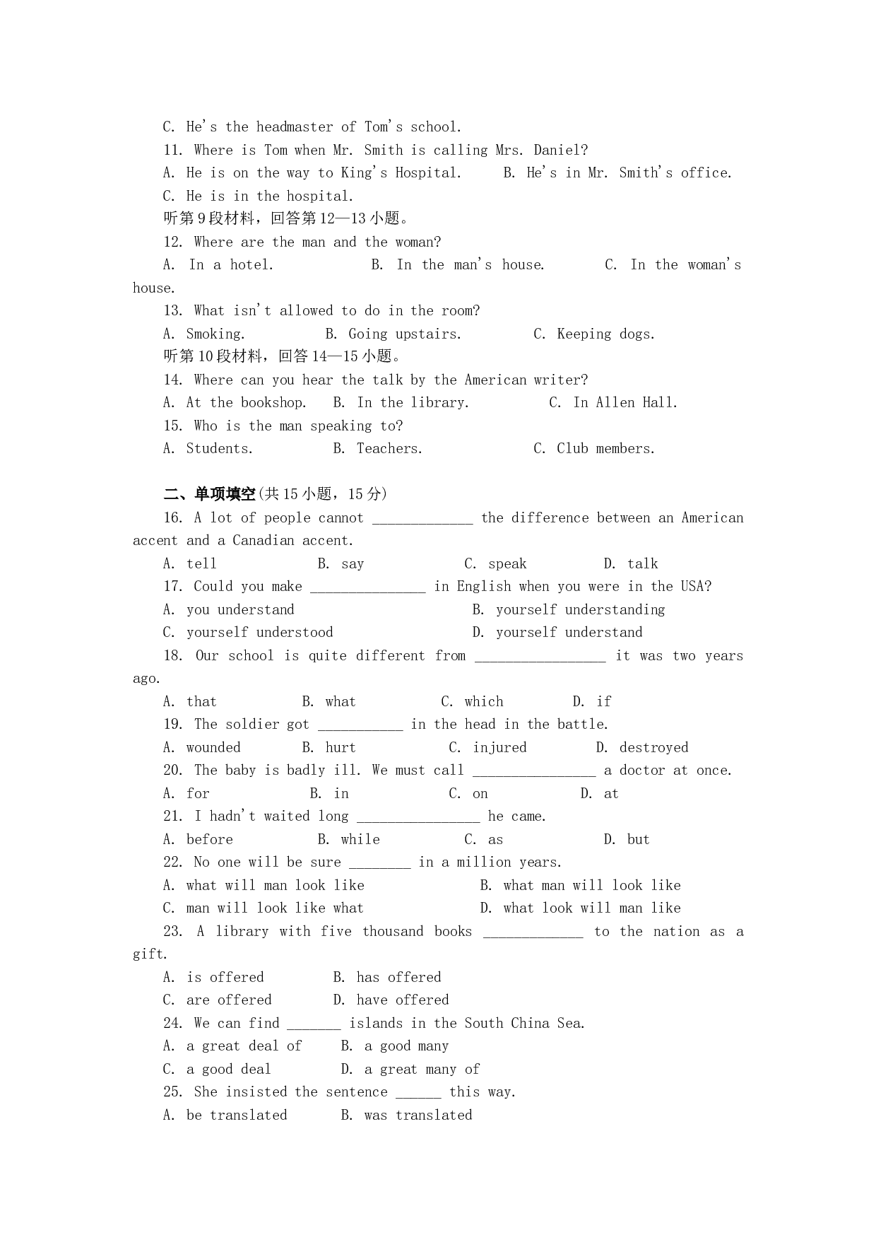 高二英语第一学期期末统一考试试卷.doc 第2页