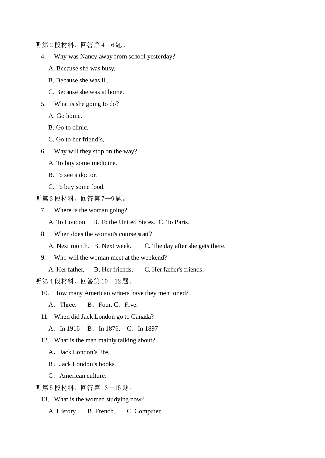 高二英语第一学期期末学业评价试题.doc 第2页