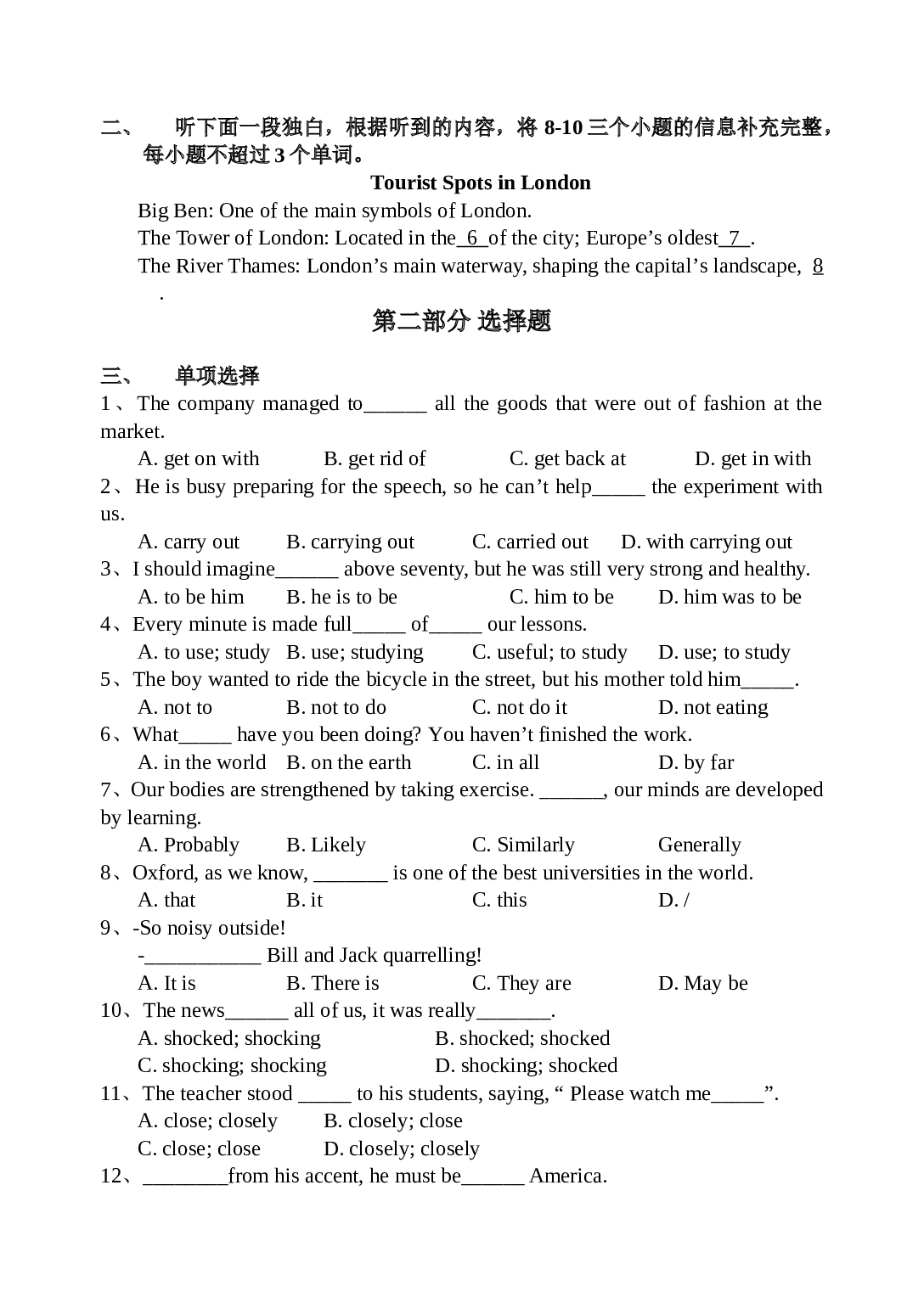 高二英语第一学期期中考试试卷.doc 第2页