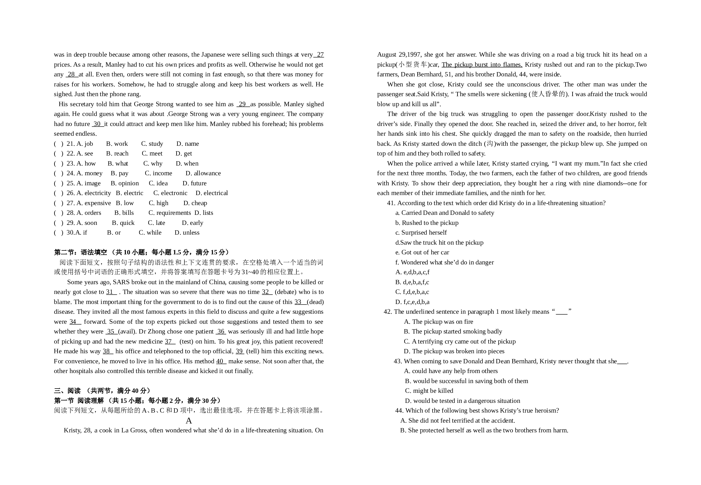 高二英语第一学期期中考试试题1.doc 第2页