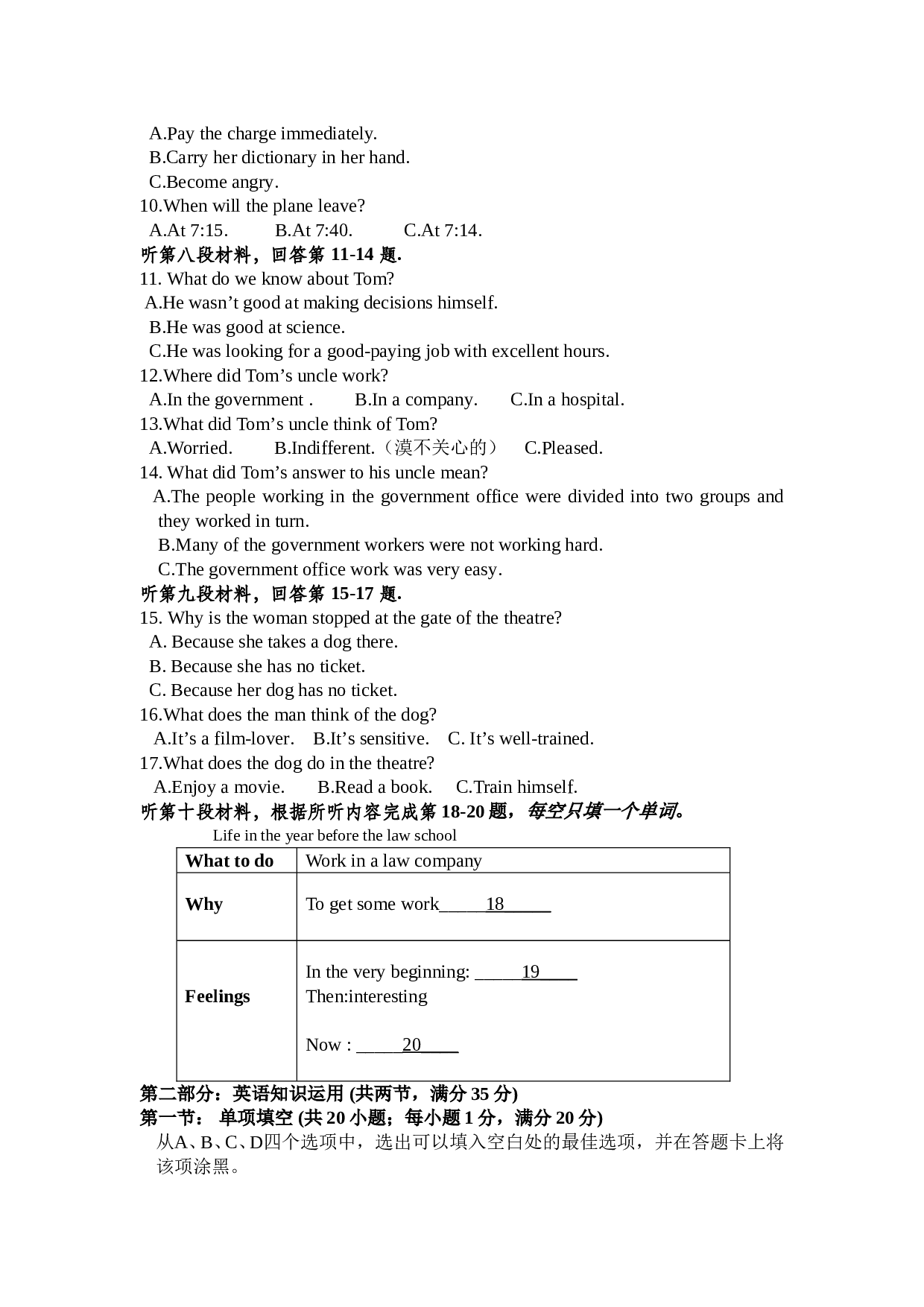 高二英语第一学期期中联考试题.doc 第2页