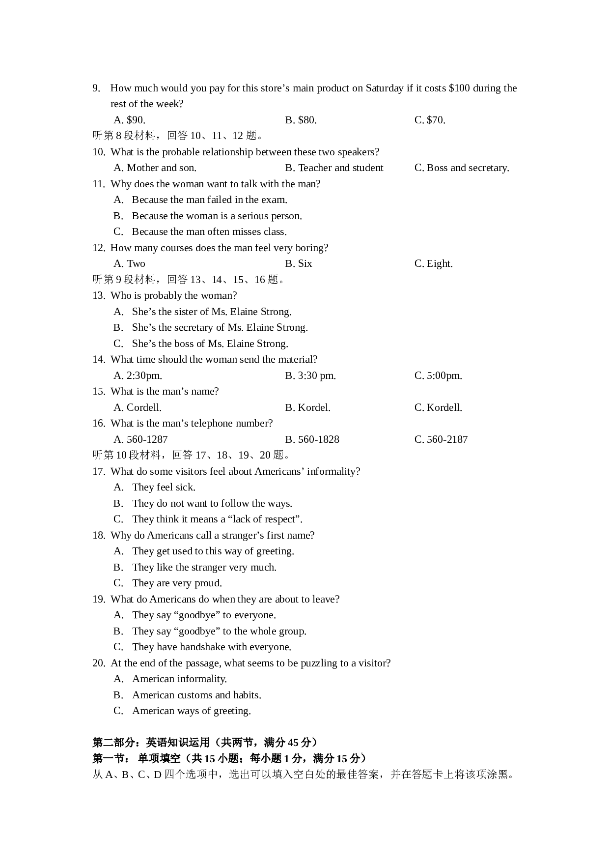 高二英语第一学期期中三校联考.doc 第2页