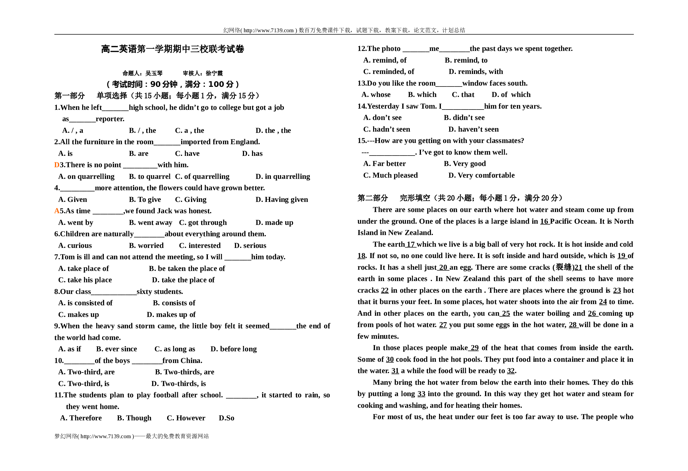 高二英语第一学期期中三校联考试卷.doc 第1页
