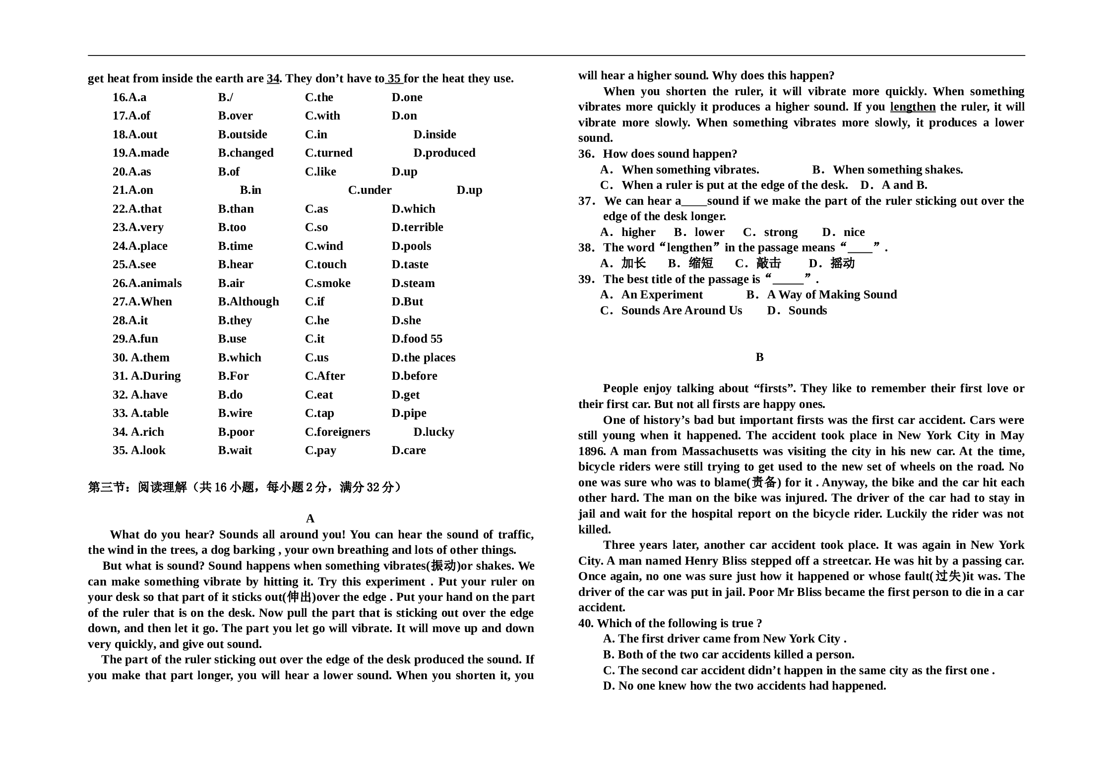 高二英语第一学期期中三校联考试卷.doc 第2页
