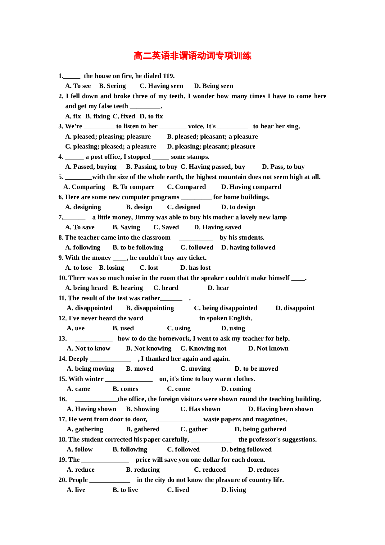 高二英语非谓语动词专项训练.doc 第1页