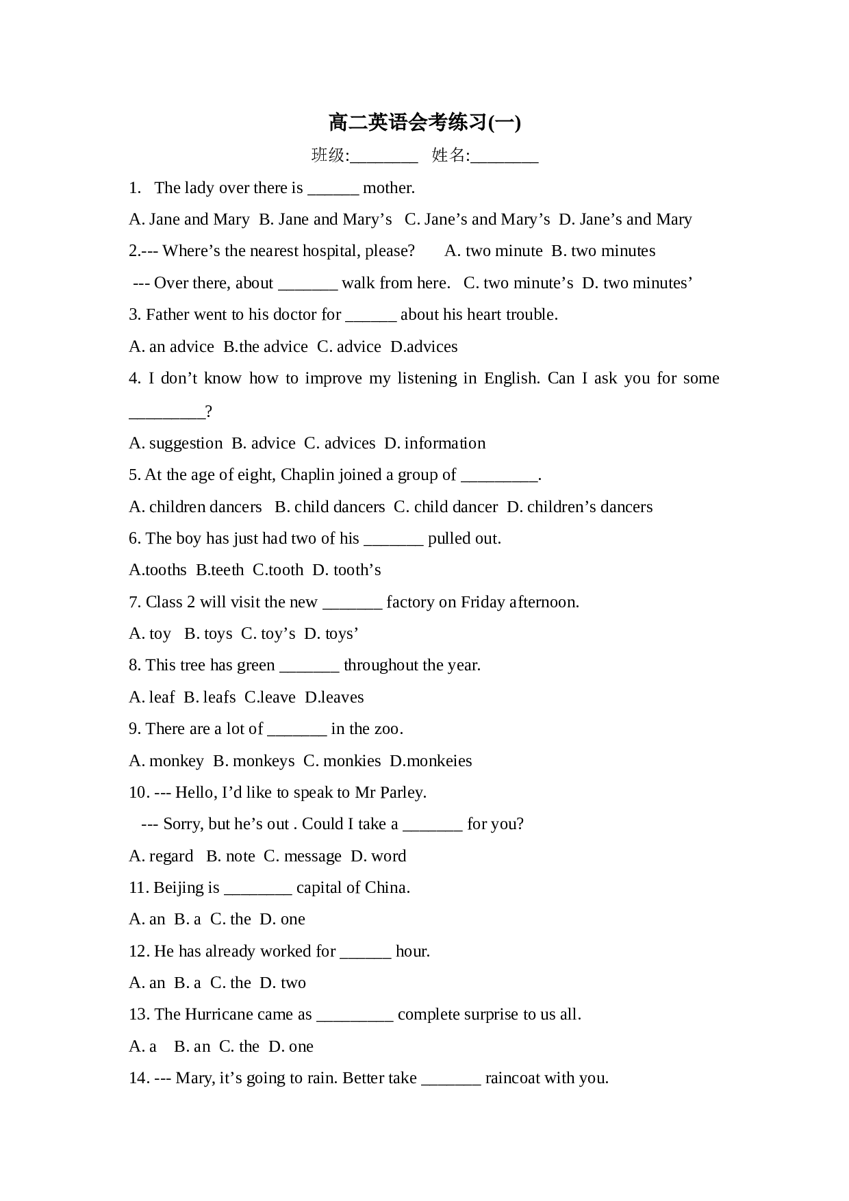 高二英语会考练习(一).doc 第1页