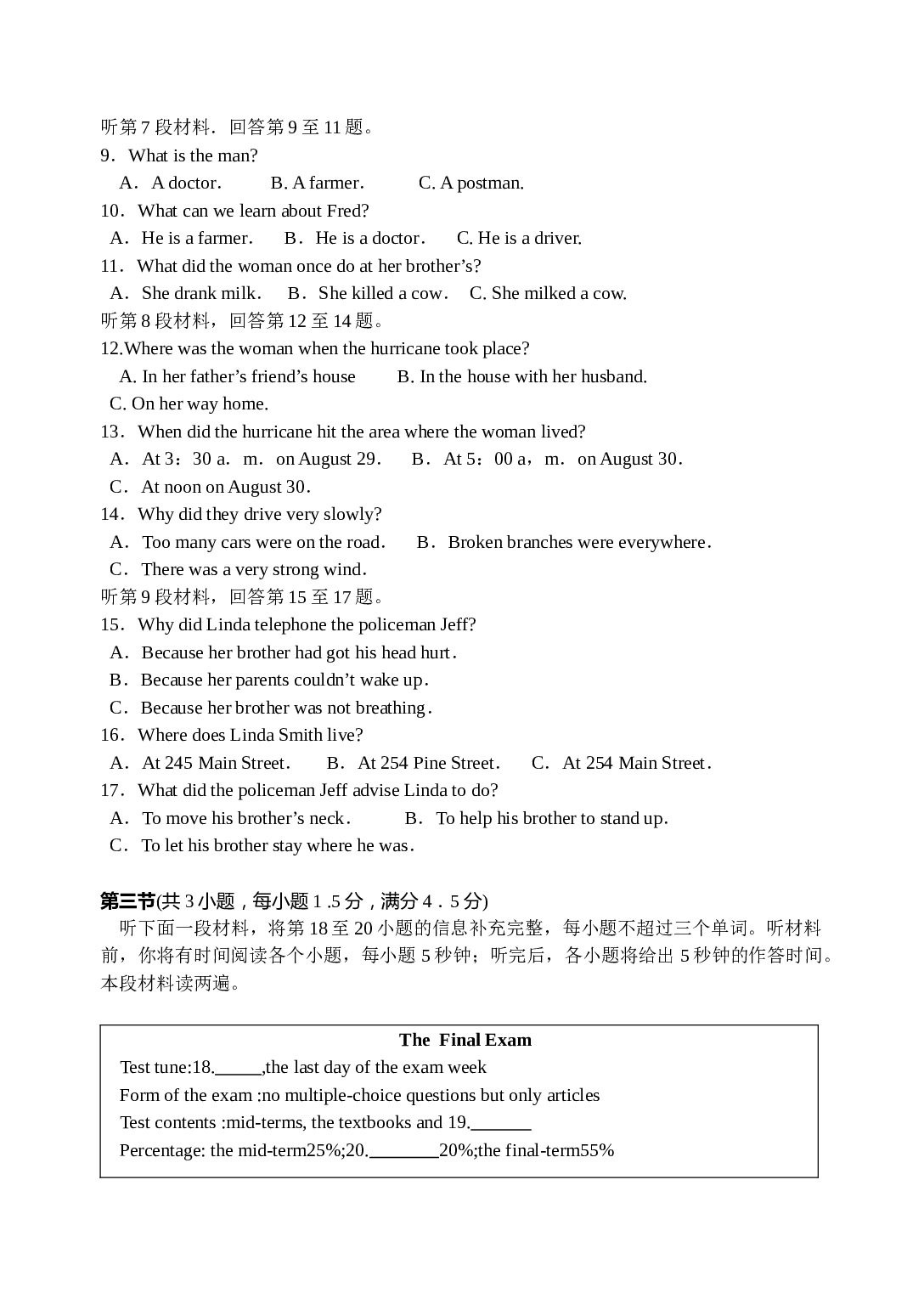 高二英语基础学科知识竞赛.doc 第2页
