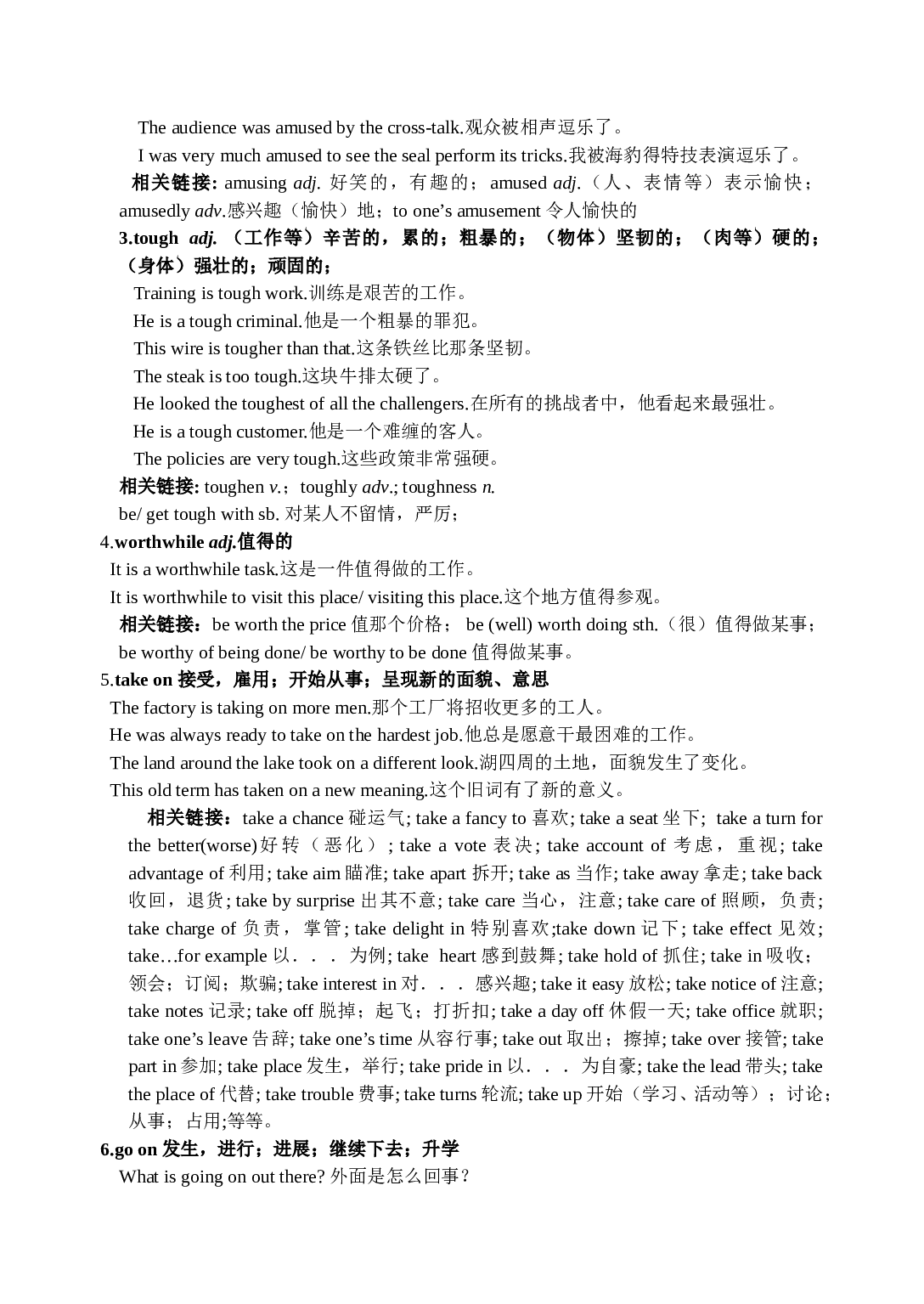 高二英语教材同步导学练.doc 第2页