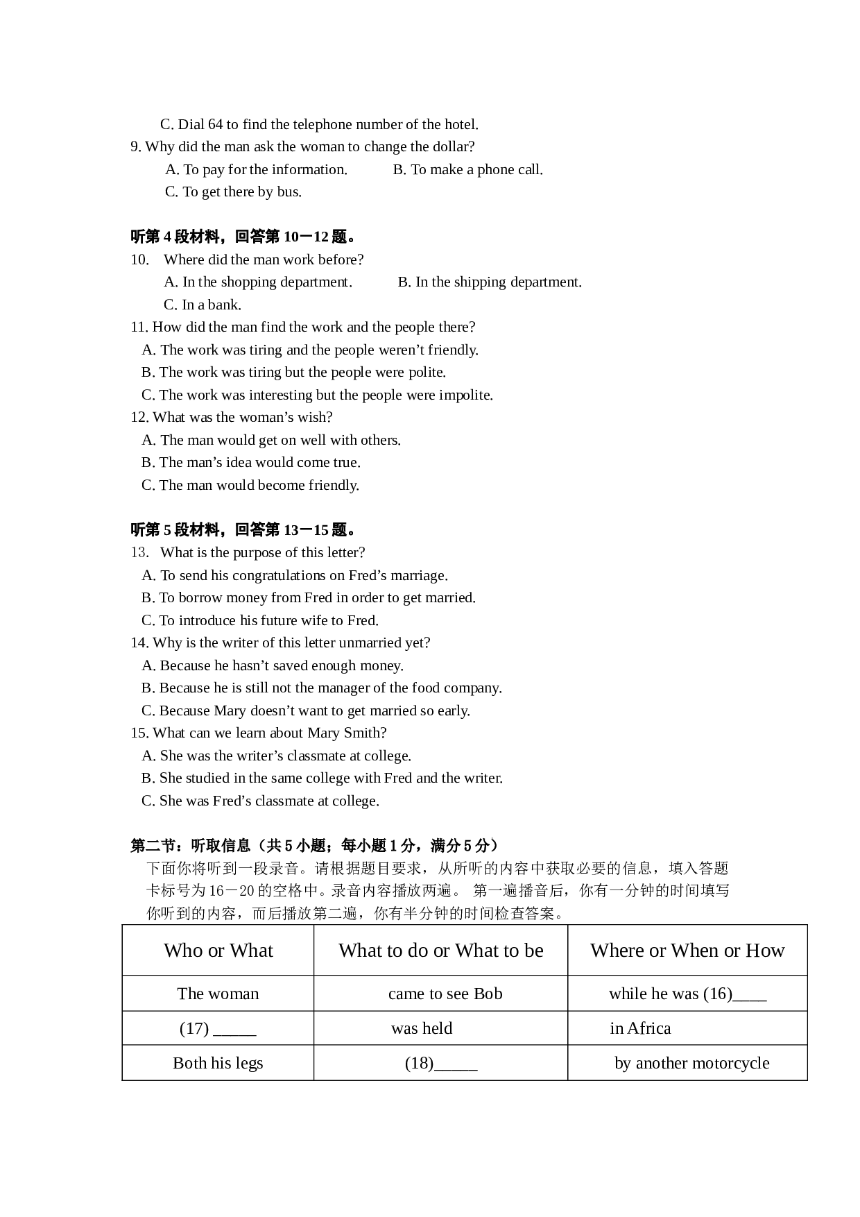 高二英语教学监测考试模拟题3.doc 第2页