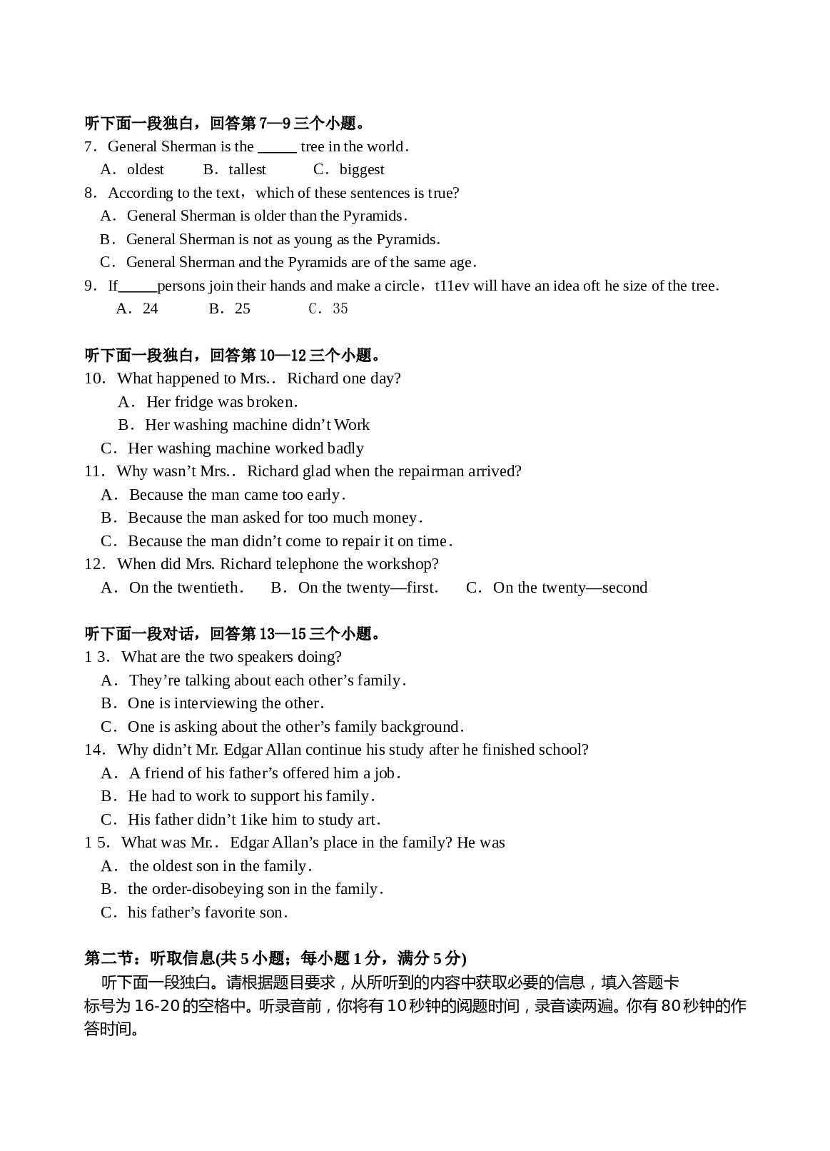 高二英语教学监测模拟考试.doc 第2页