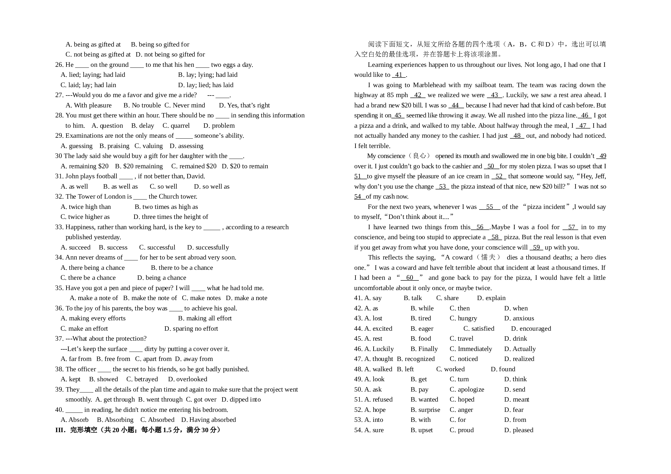高二英语九月份月考.doc 第2页