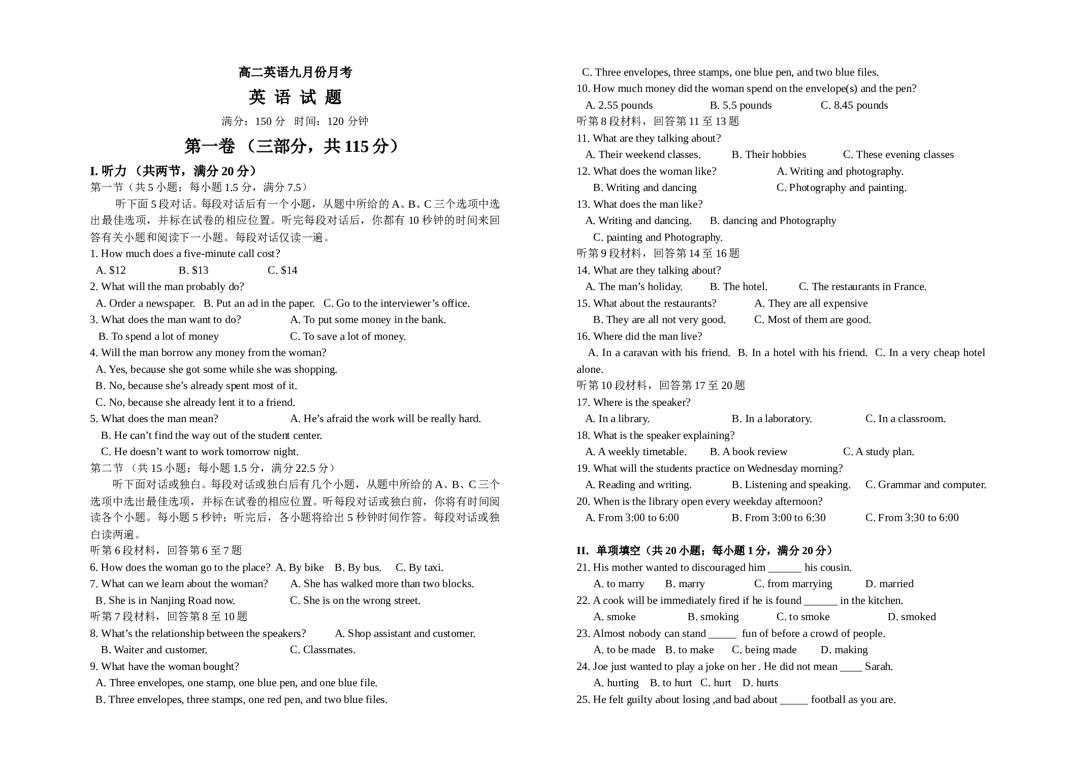 高二英语九月份月考.doc 第1页