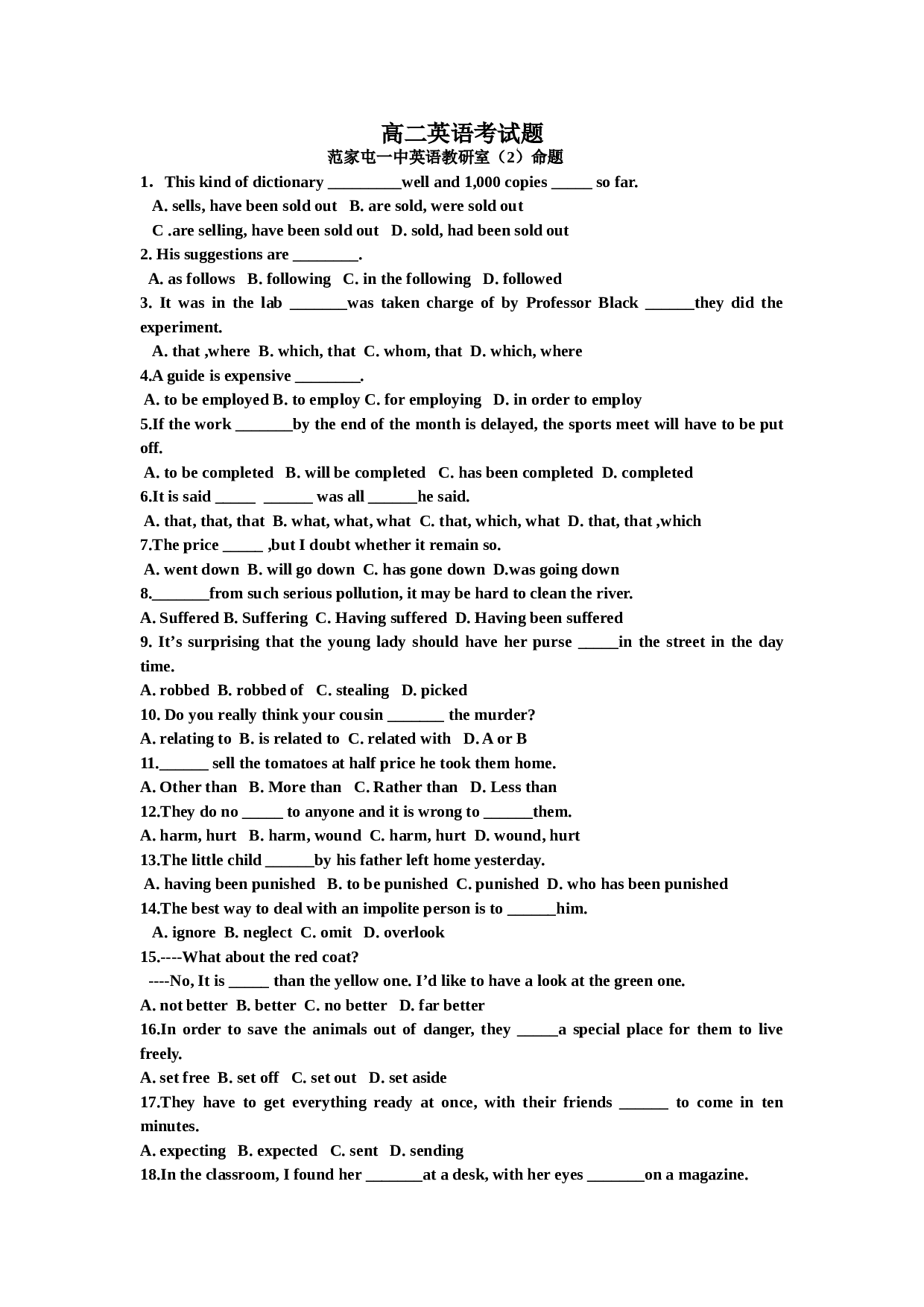 高二英语考试题.doc 第1页