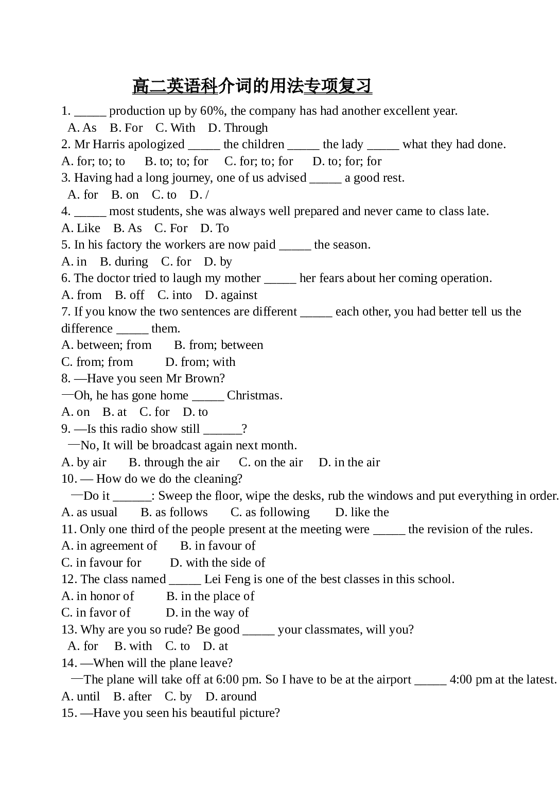 高二英语科介词的用法专项复习.doc 第1页