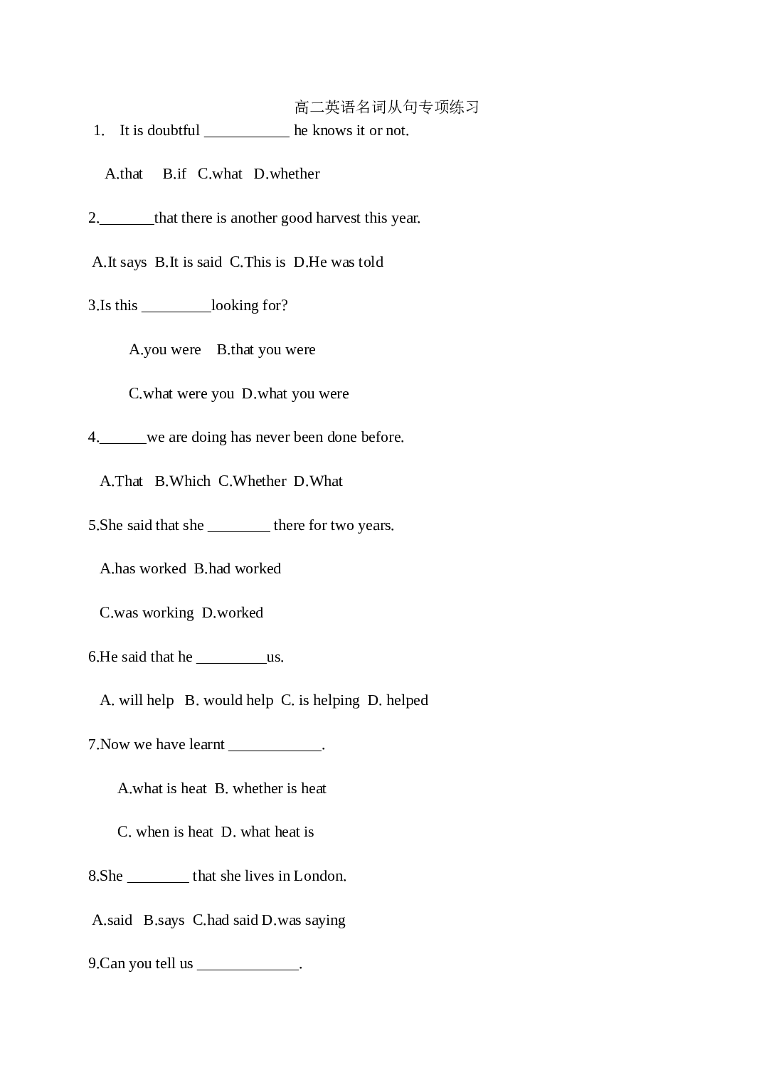 高二英语名词从句专项练习.doc 第1页