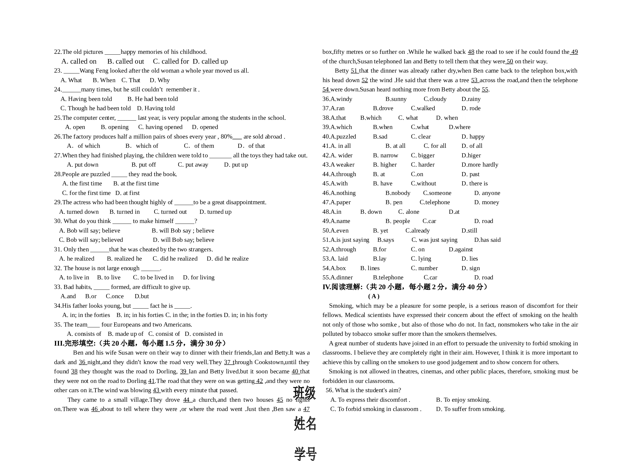 高二英语期末考试.doc 第2页