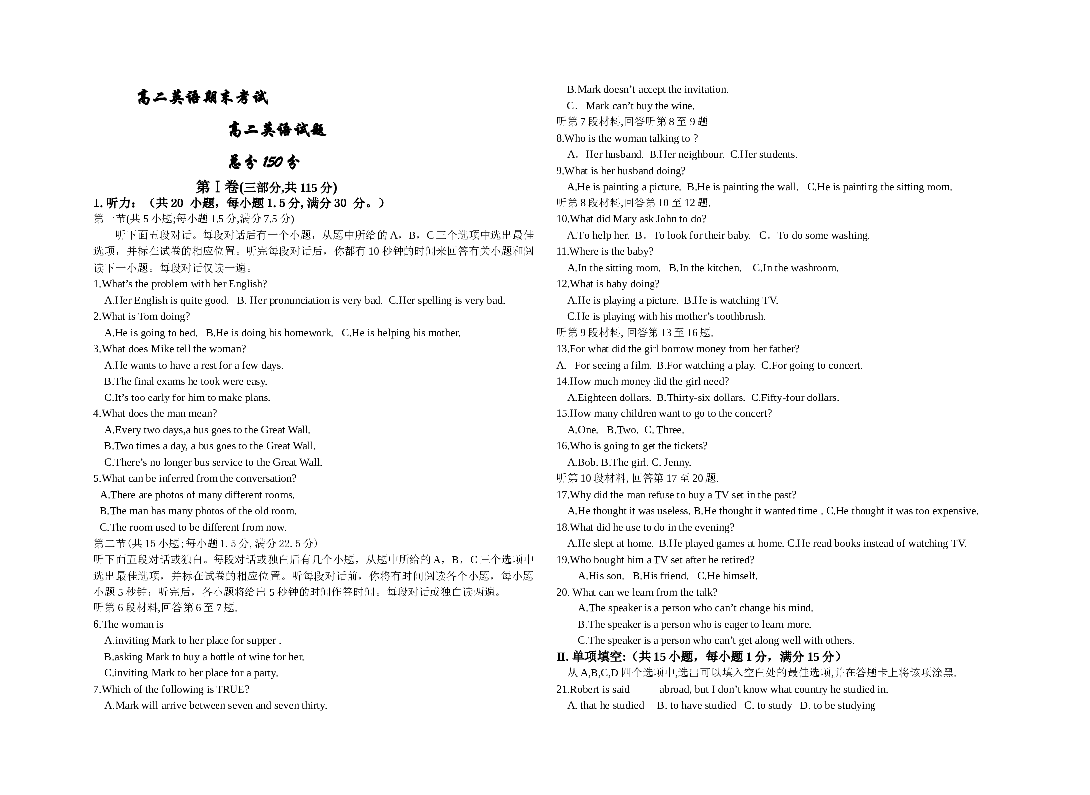 高二英语期末考试.doc 第1页