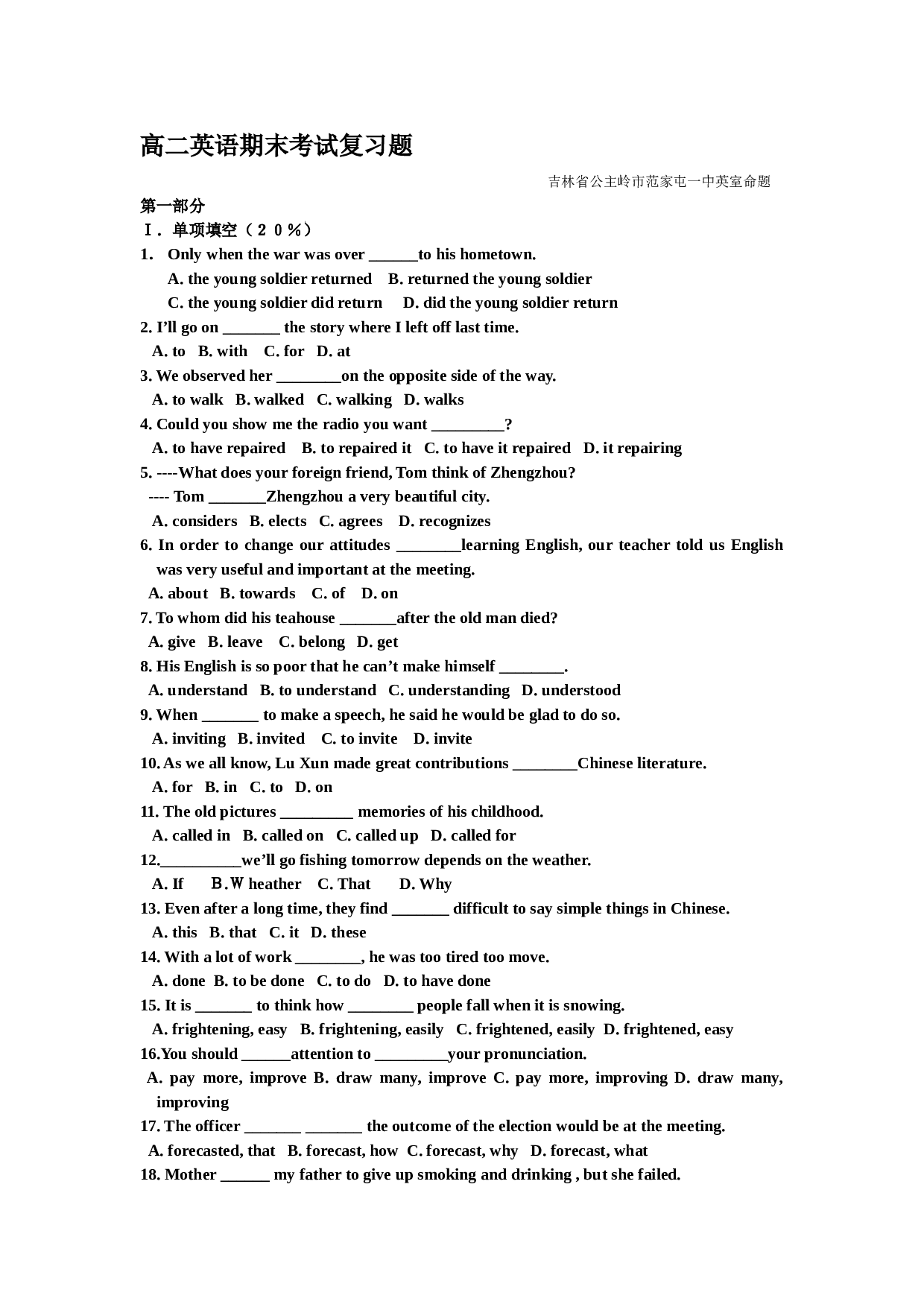 高二英语期末考试复习题.doc 第1页