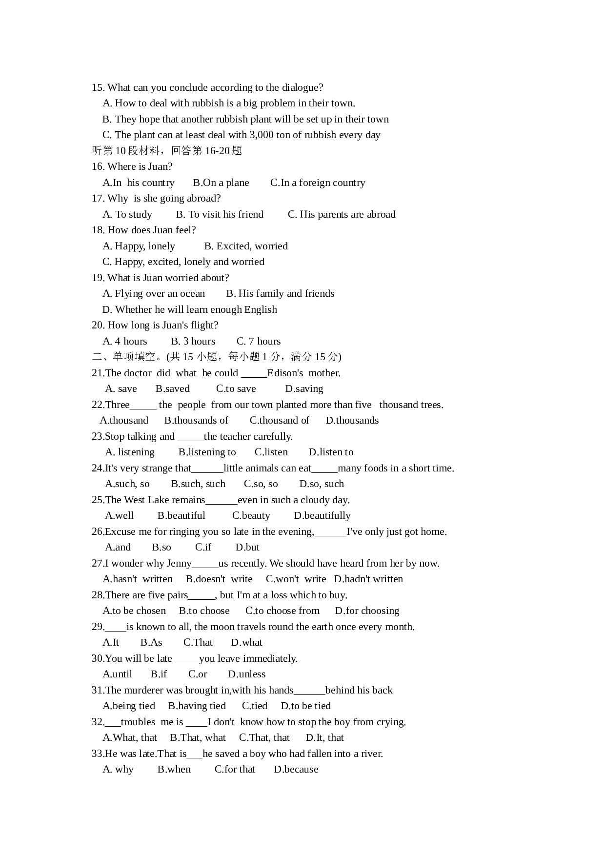 高二英语期末考试题.doc 第2页