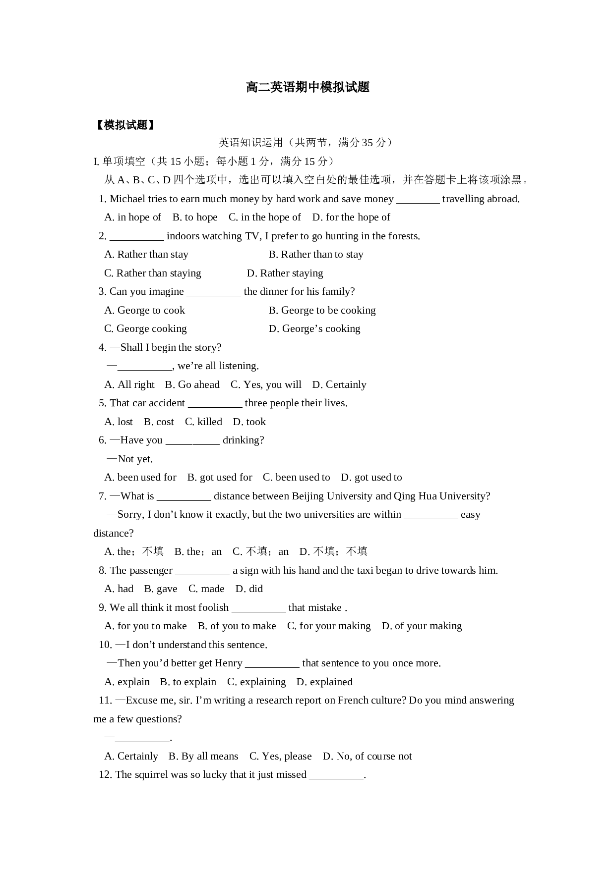 高二英语期中模拟试题01.doc 第1页