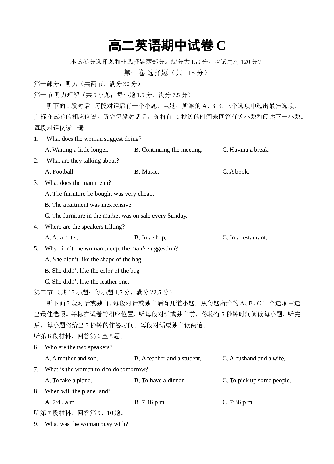 高二英语期中试卷C.doc 第1页