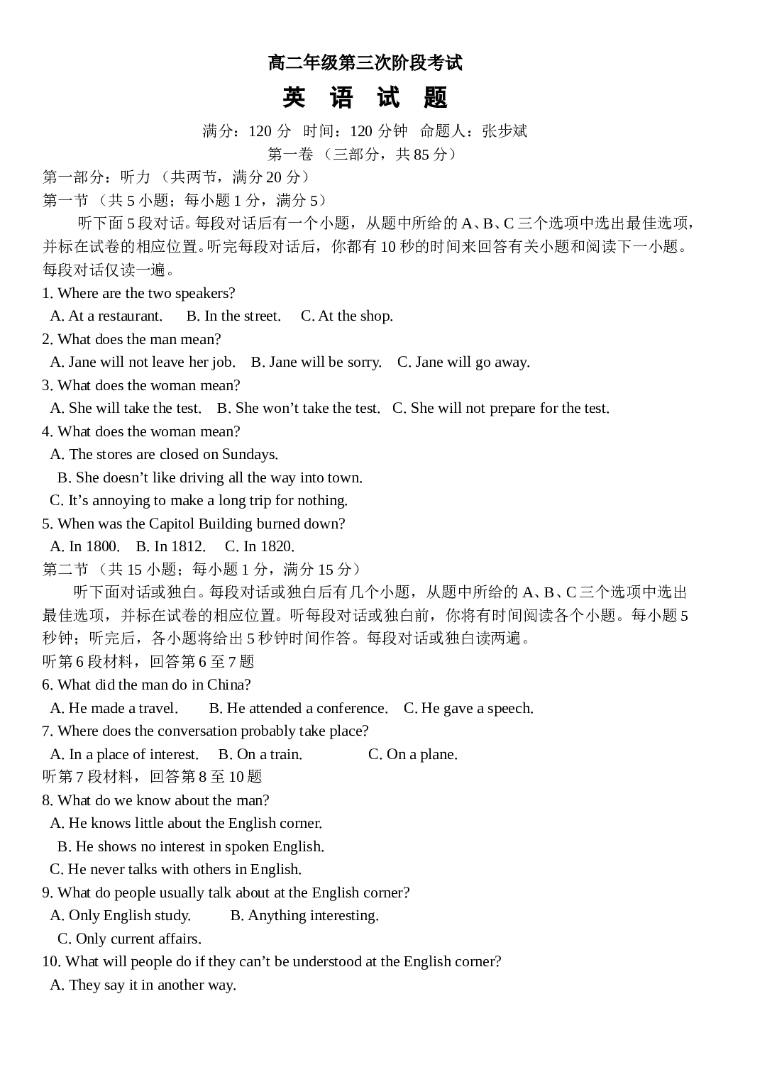 高二英语上册第三次月考试题.doc 第1页