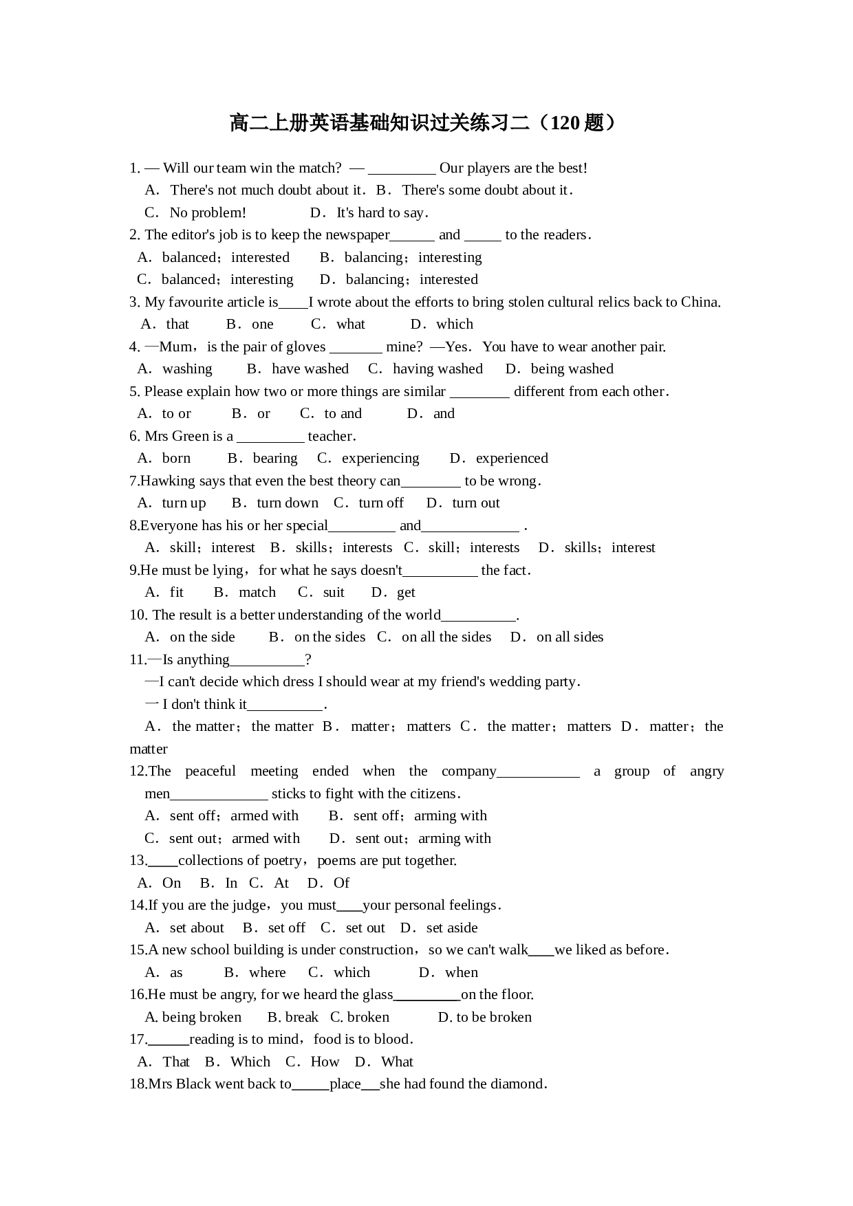 高二英语上册基础知识练习.doc 第1页