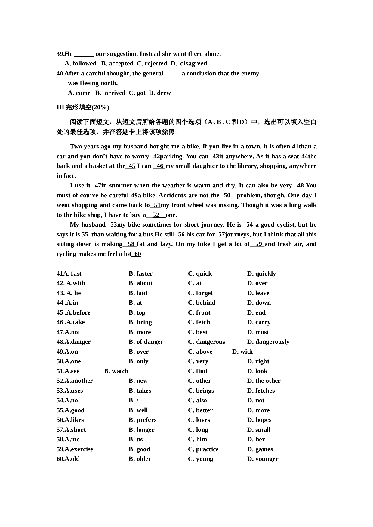 高二英语上单元测试卷.doc 第2页