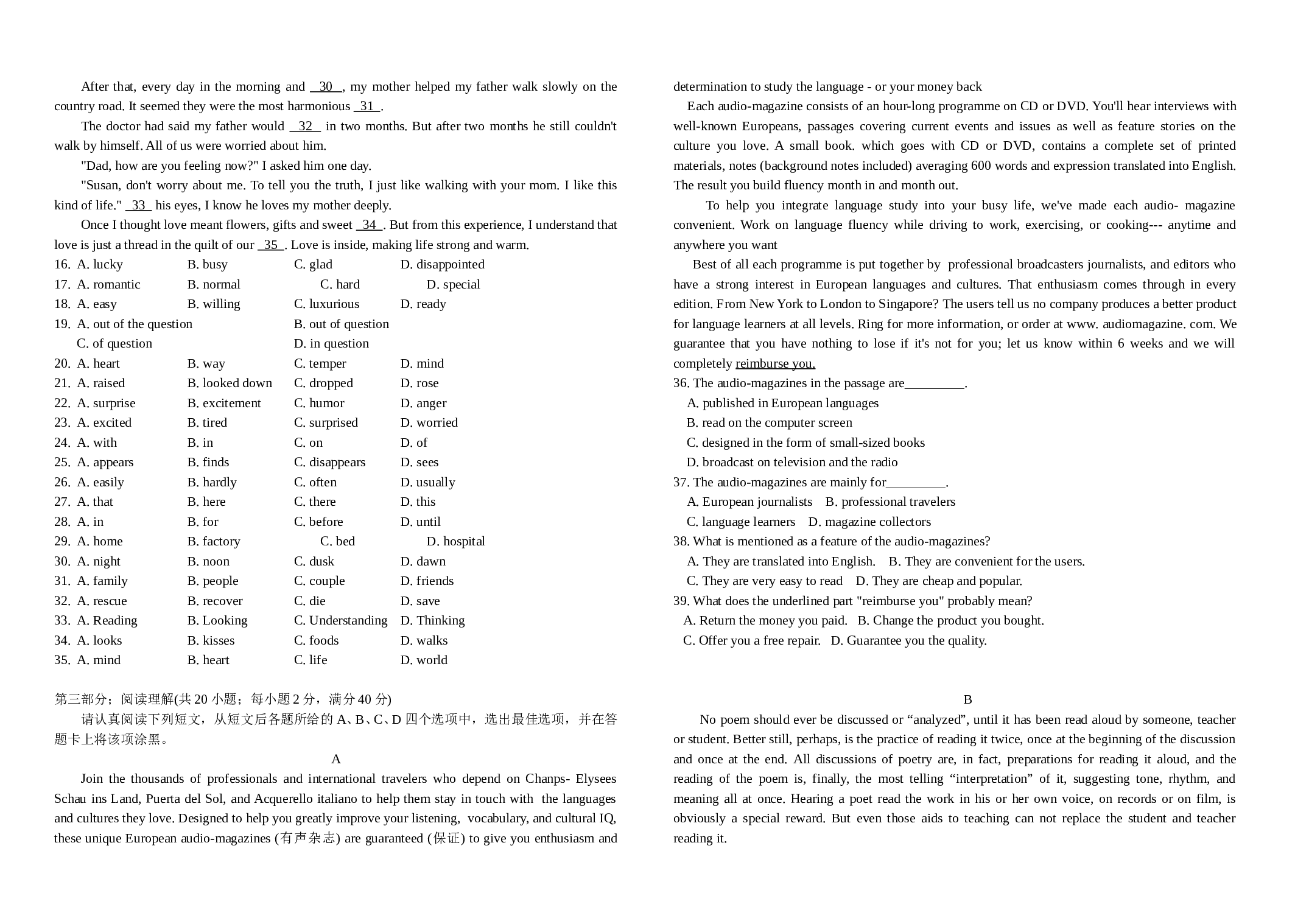 高二英语上学期单元检测卷.doc 第2页
