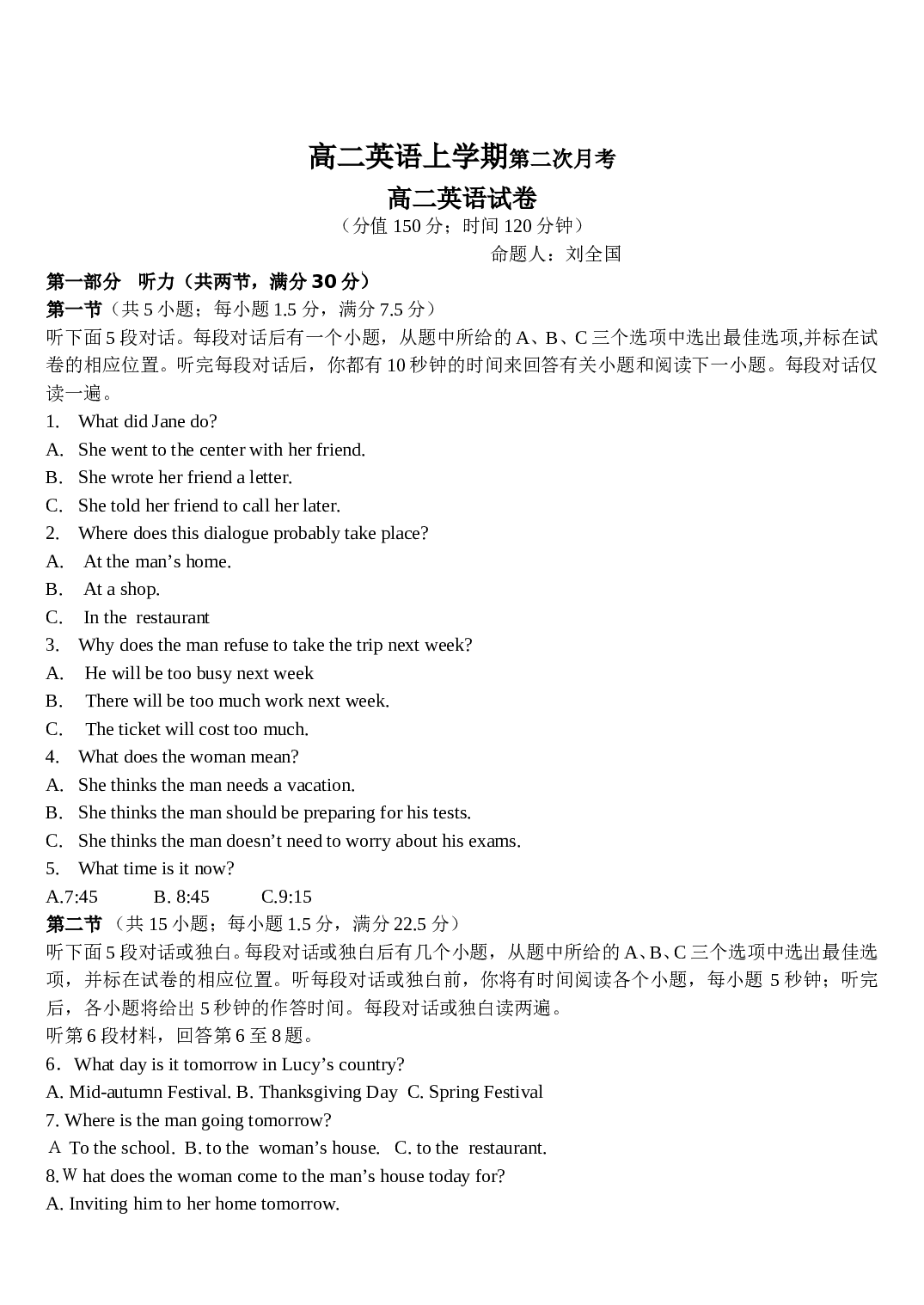 高二英语上学期第二次月考.doc 第1页