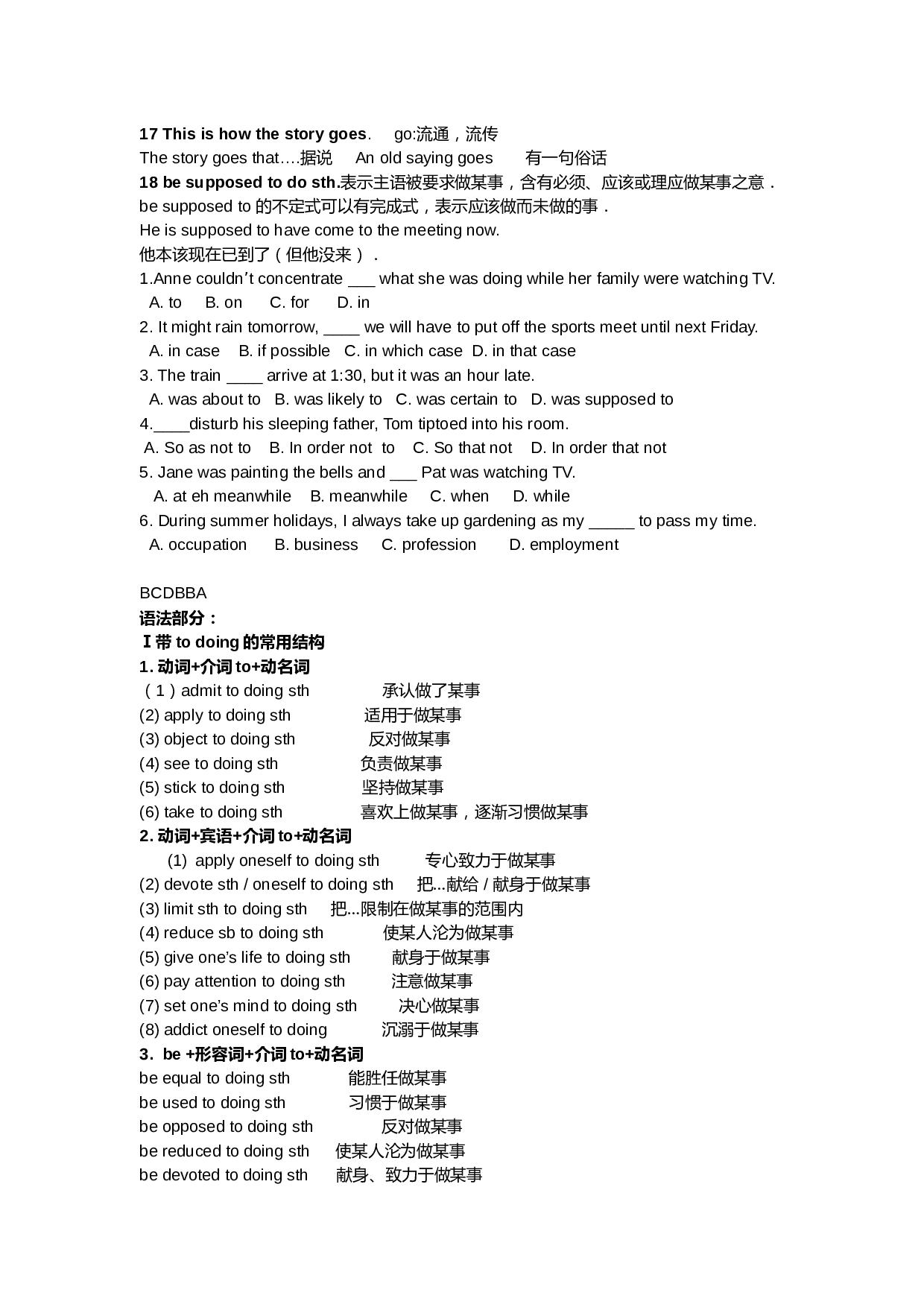 高二英语上学期第三单元小结.doc 第2页