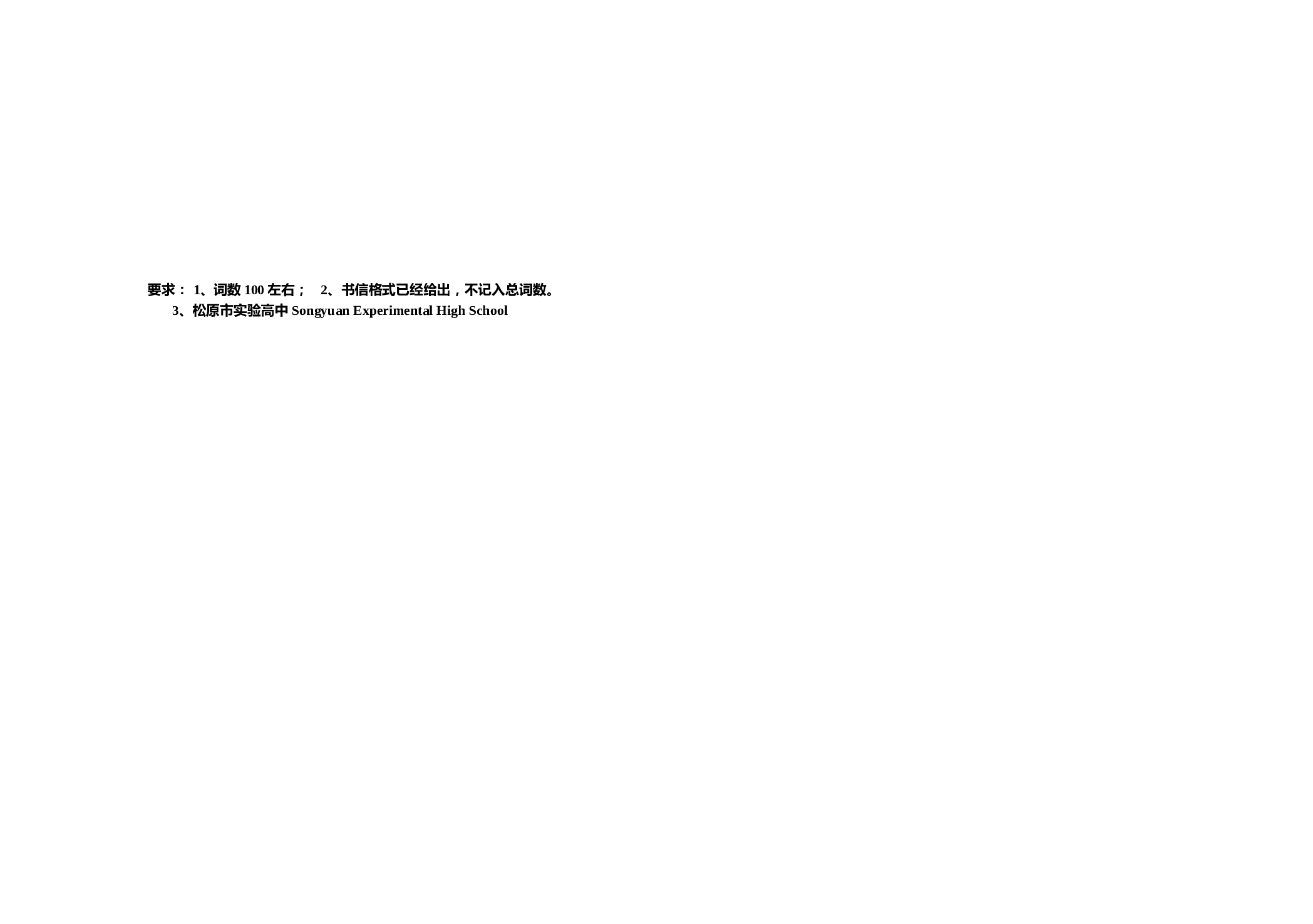 高二英语上学期第一次月考5B.doc 第2页