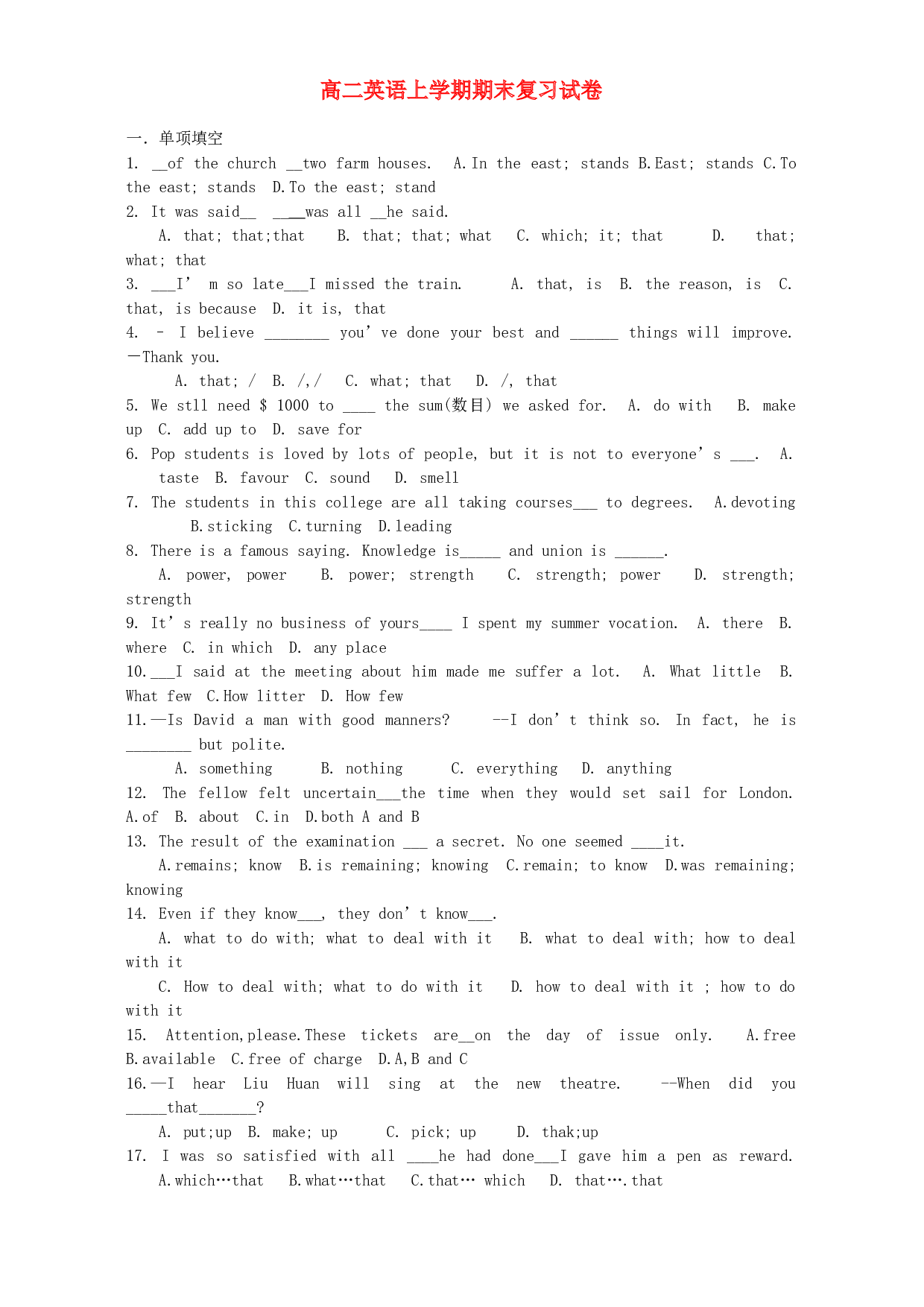 高二英语上学期期末复习试卷.doc 第1页