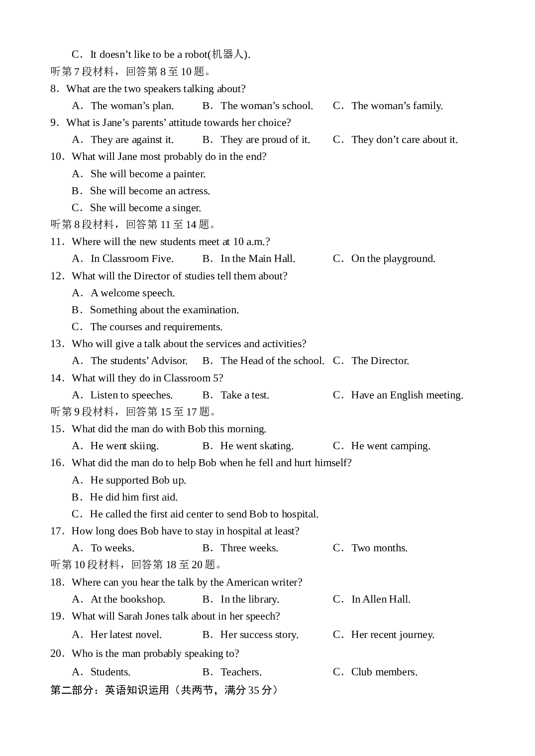 高二英语上学期期末考试.doc 第2页