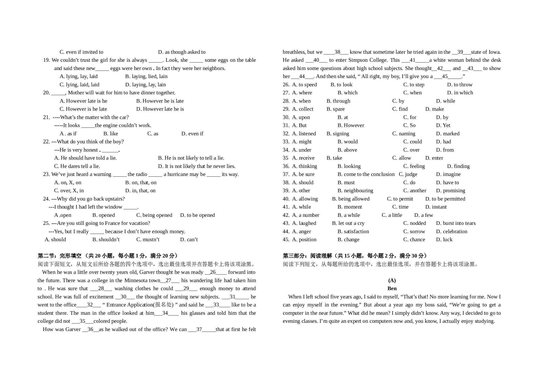 高二英语上学期期末考试2.doc 第2页
