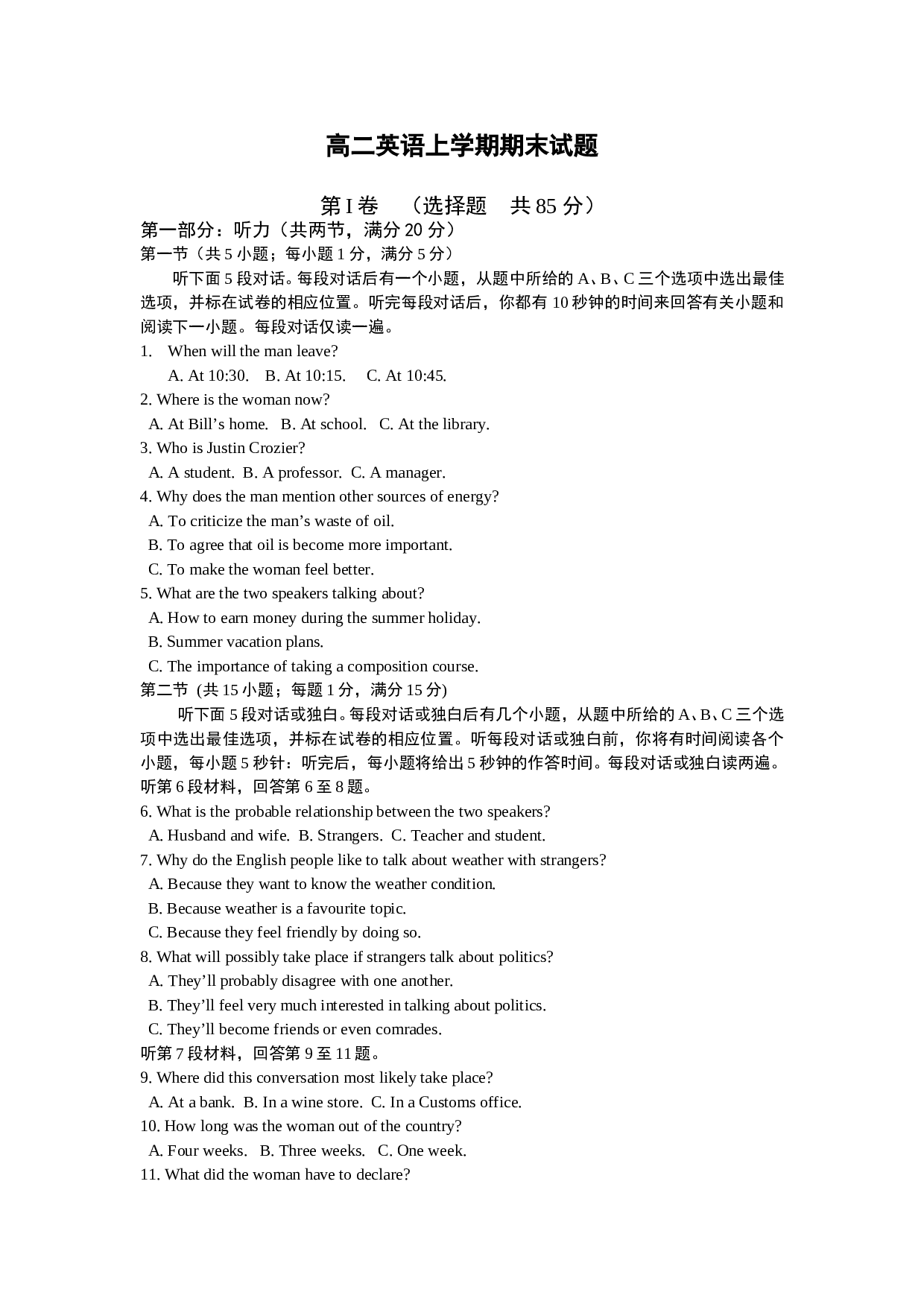 高二英语上学期期末试题.doc 第1页