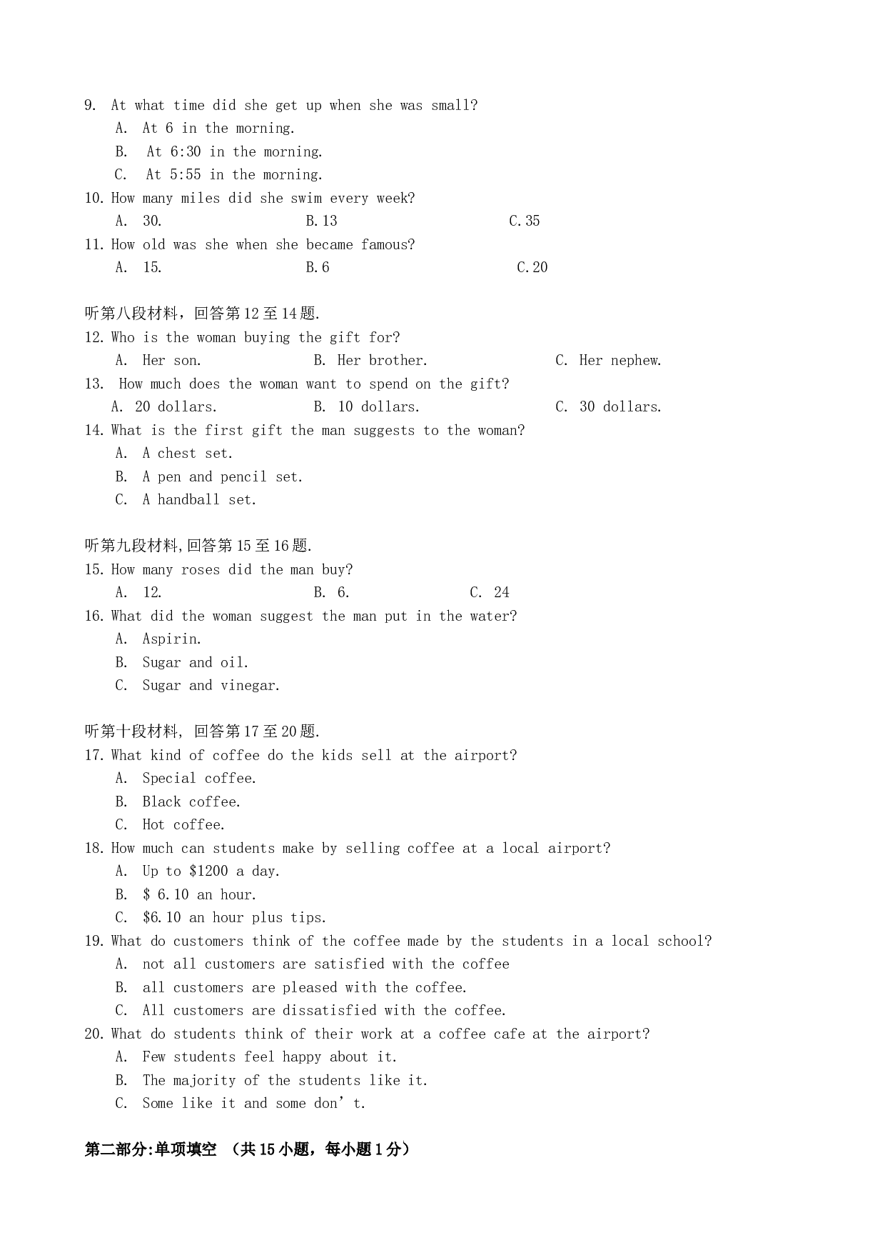 高二英语上学期期中考试.doc 第2页