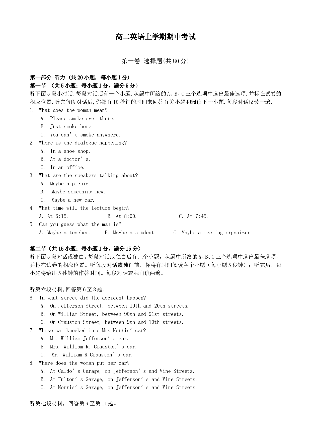 高二英语上学期期中考试.doc 第1页