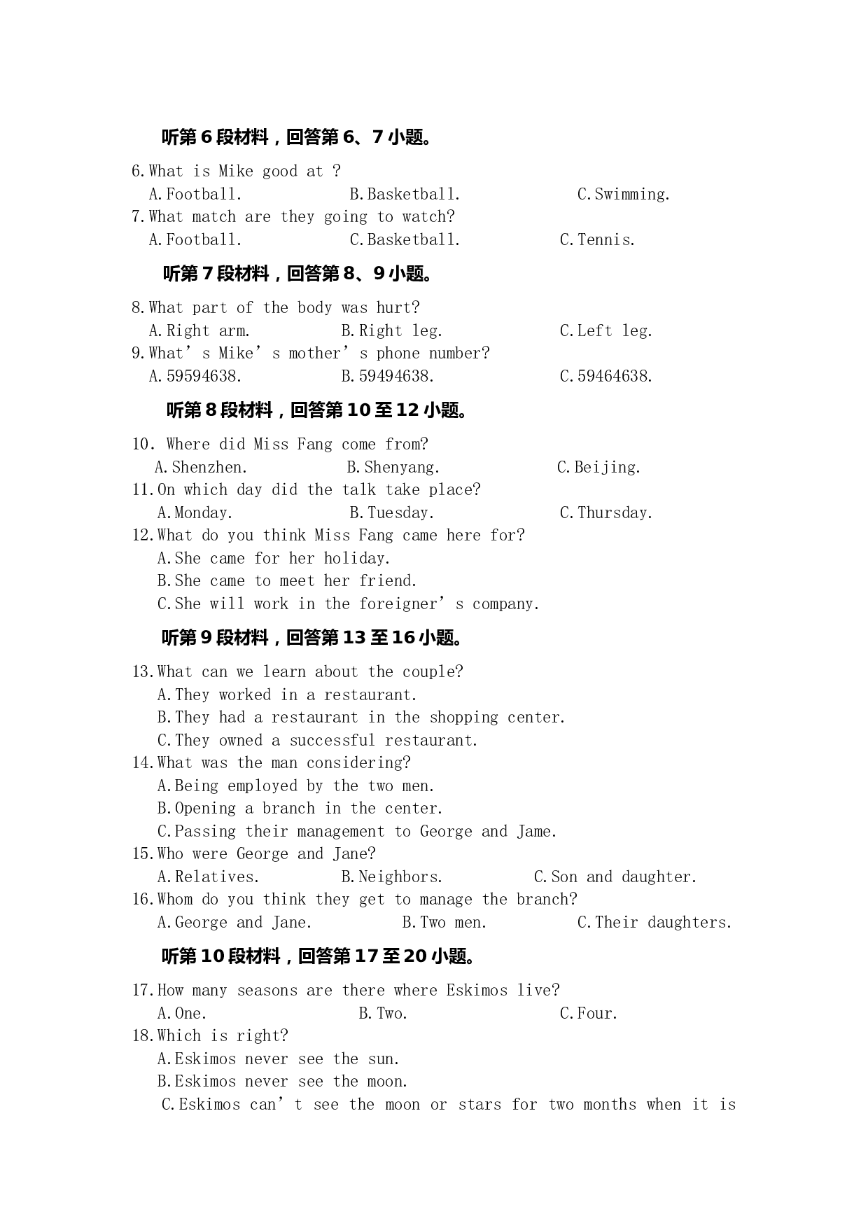 高二英语上学期期中联考.doc 第2页