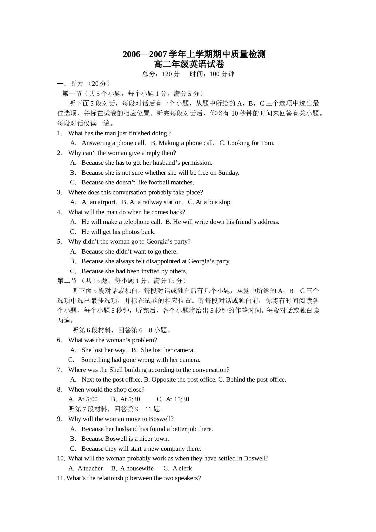 高二英语上学期期中质量检测.doc 第1页