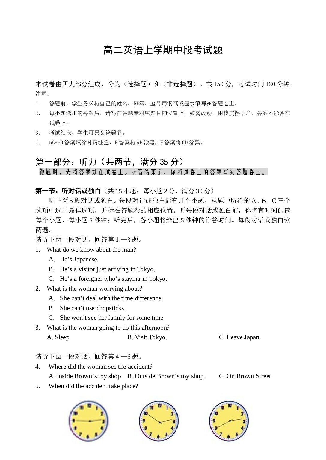 高二英语上学期中段考试题.doc 第1页