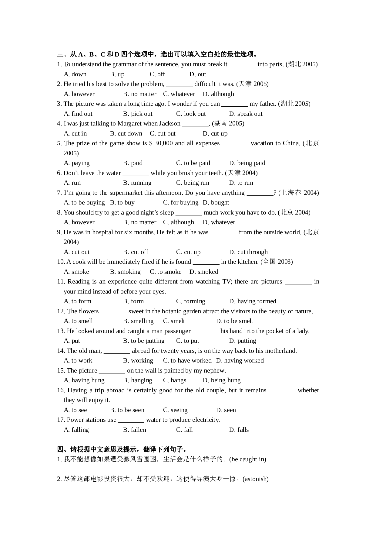 高二英语上unit3单元分题型练习.doc 第2页