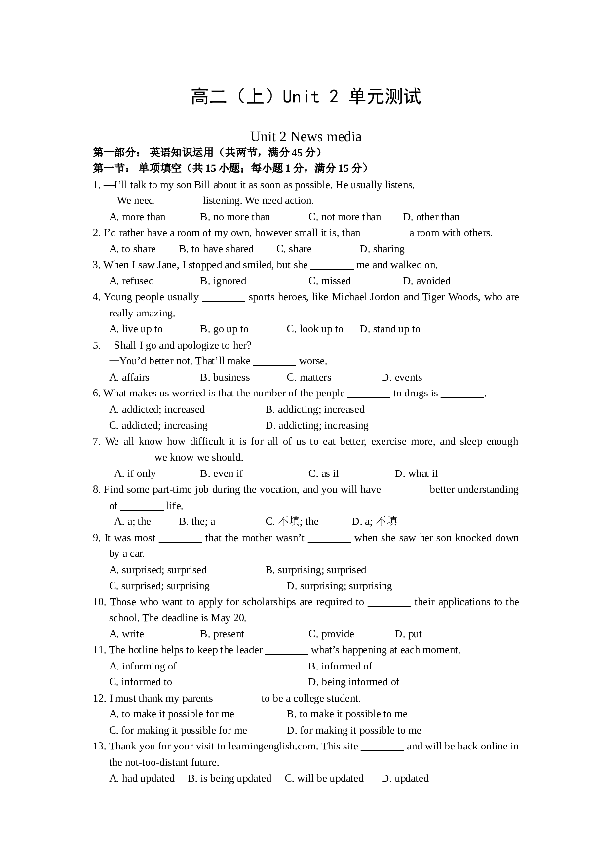 高二英语上Unit2单元测试.doc 第1页