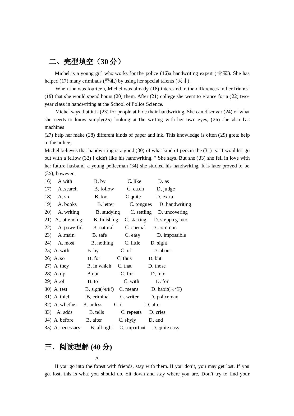 高二英语（上）Units7&8单元测试.doc 第2页