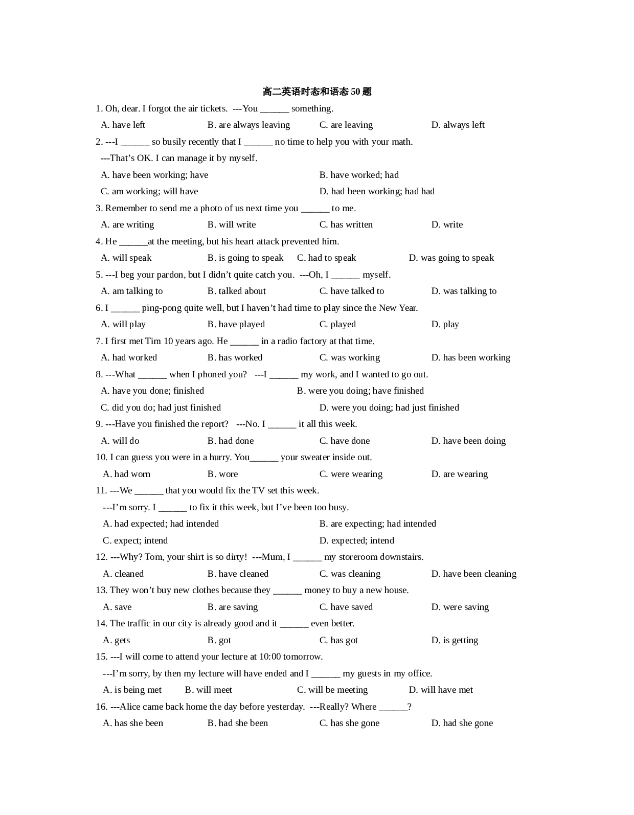 高二英语时态和语态50题.doc 第1页
