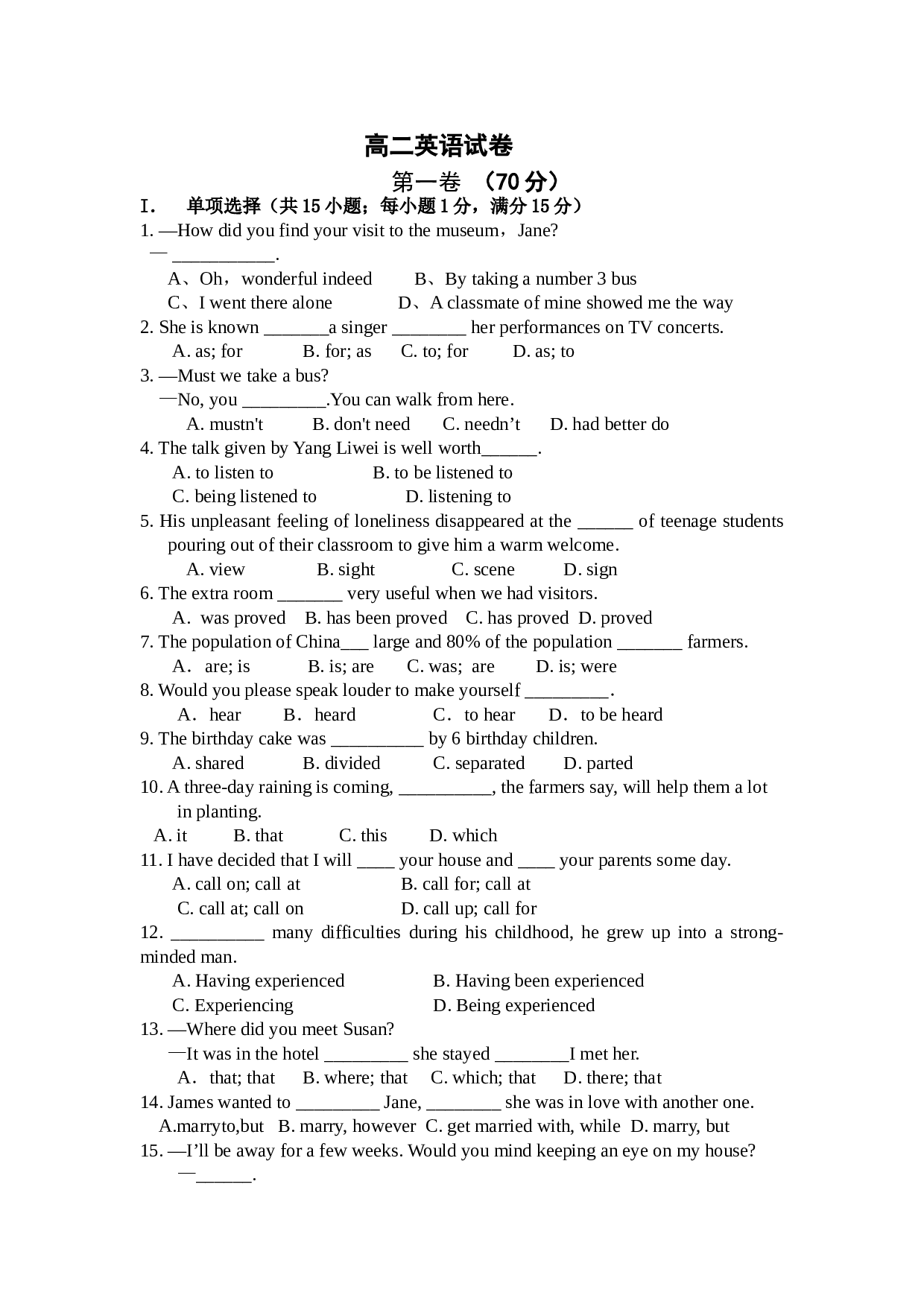 高二英语试卷.doc 第1页